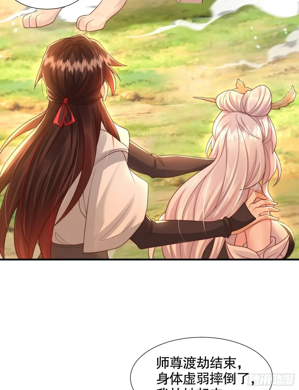 第29话 月瑶师尊告白张逸 第24页