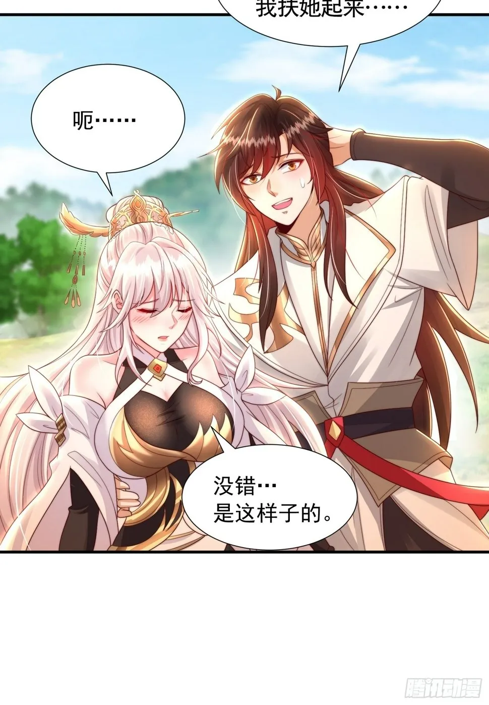 第29话 月瑶师尊告白张逸 第25页