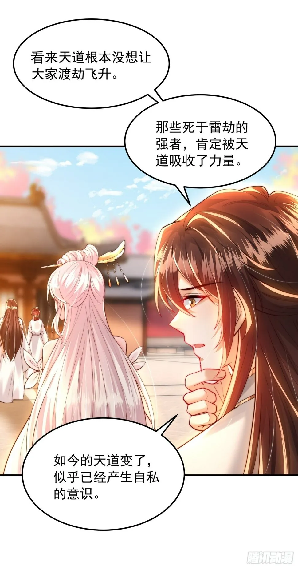 第29话 月瑶师尊告白张逸 第35页