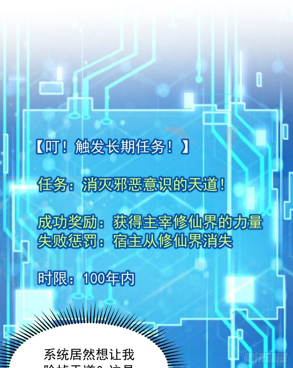 第29话 月瑶师尊告白张逸 第36页