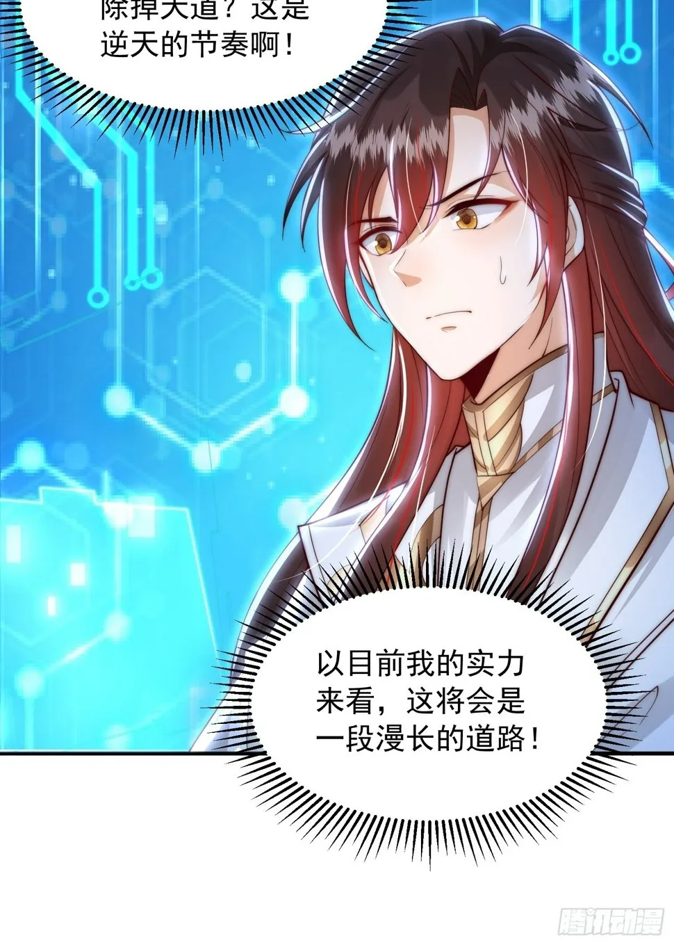 第29话 月瑶师尊告白张逸 第37页