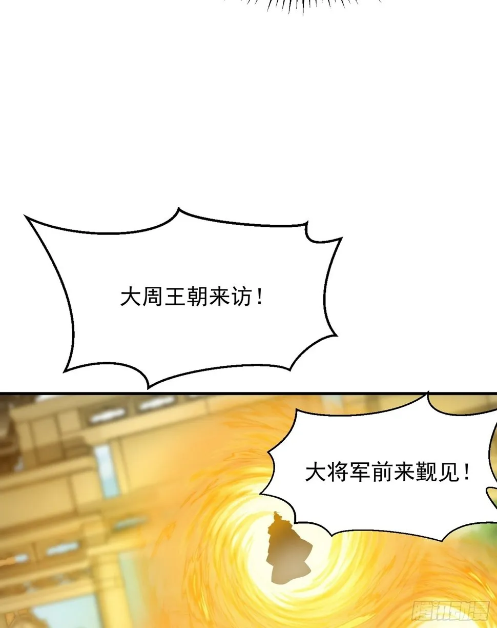 第29话 月瑶师尊告白张逸 第39页