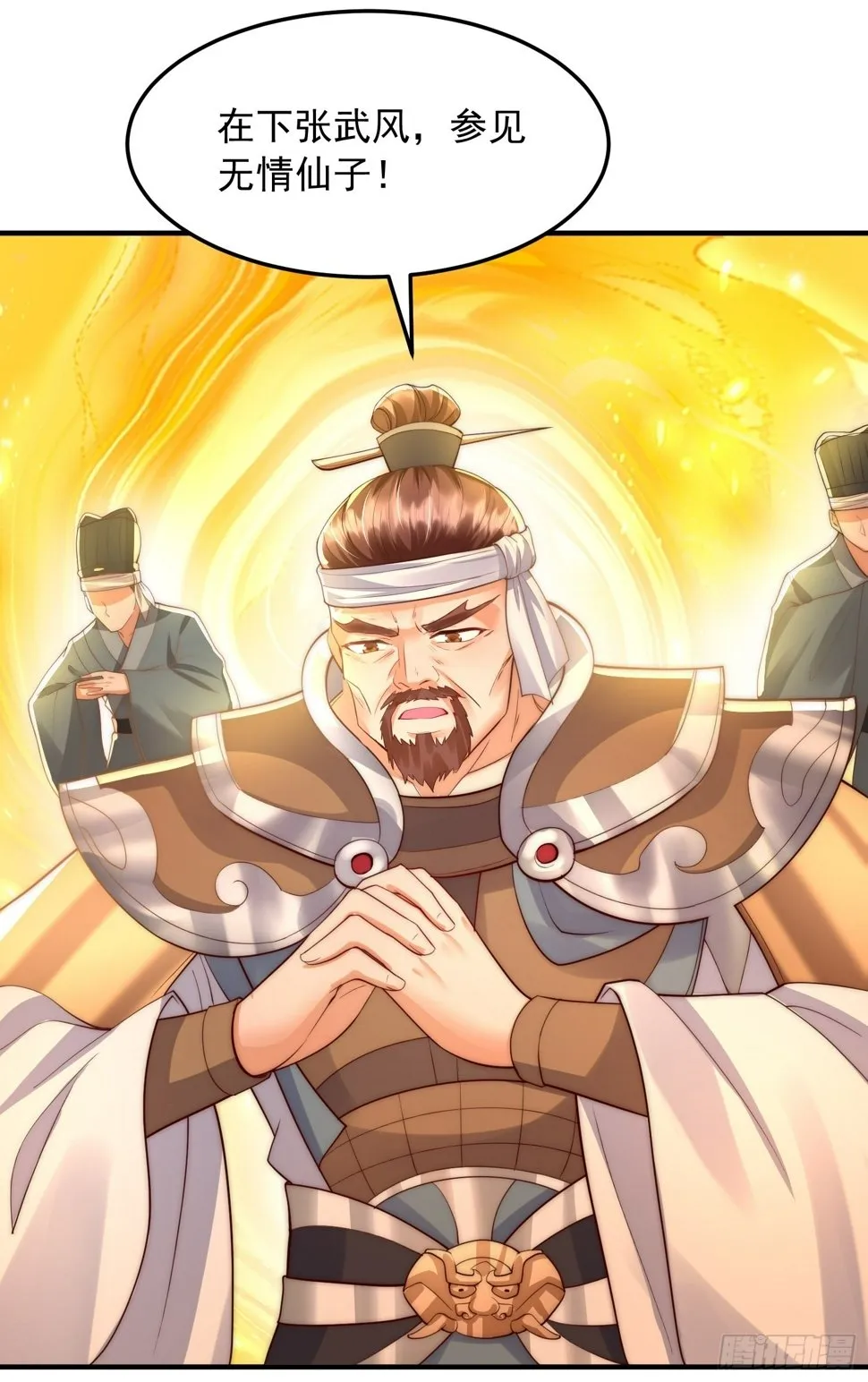 第29话 月瑶师尊告白张逸 第41页