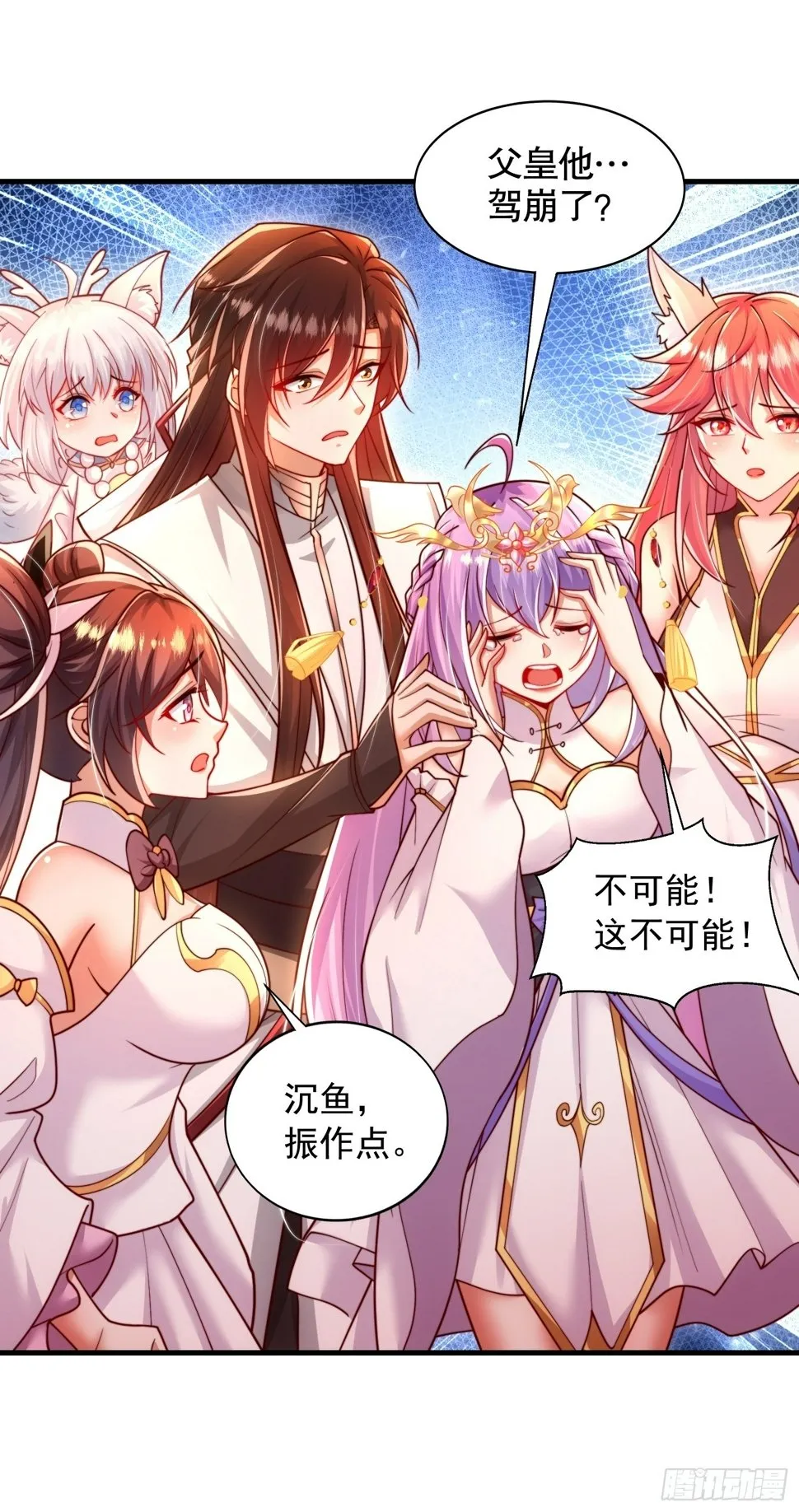 第29话 月瑶师尊告白张逸 第45页