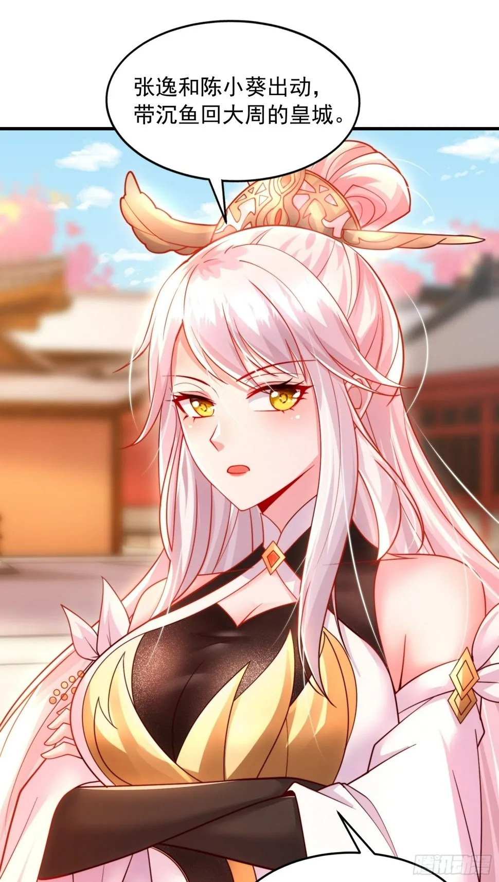 第29话 月瑶师尊告白张逸 第46页
