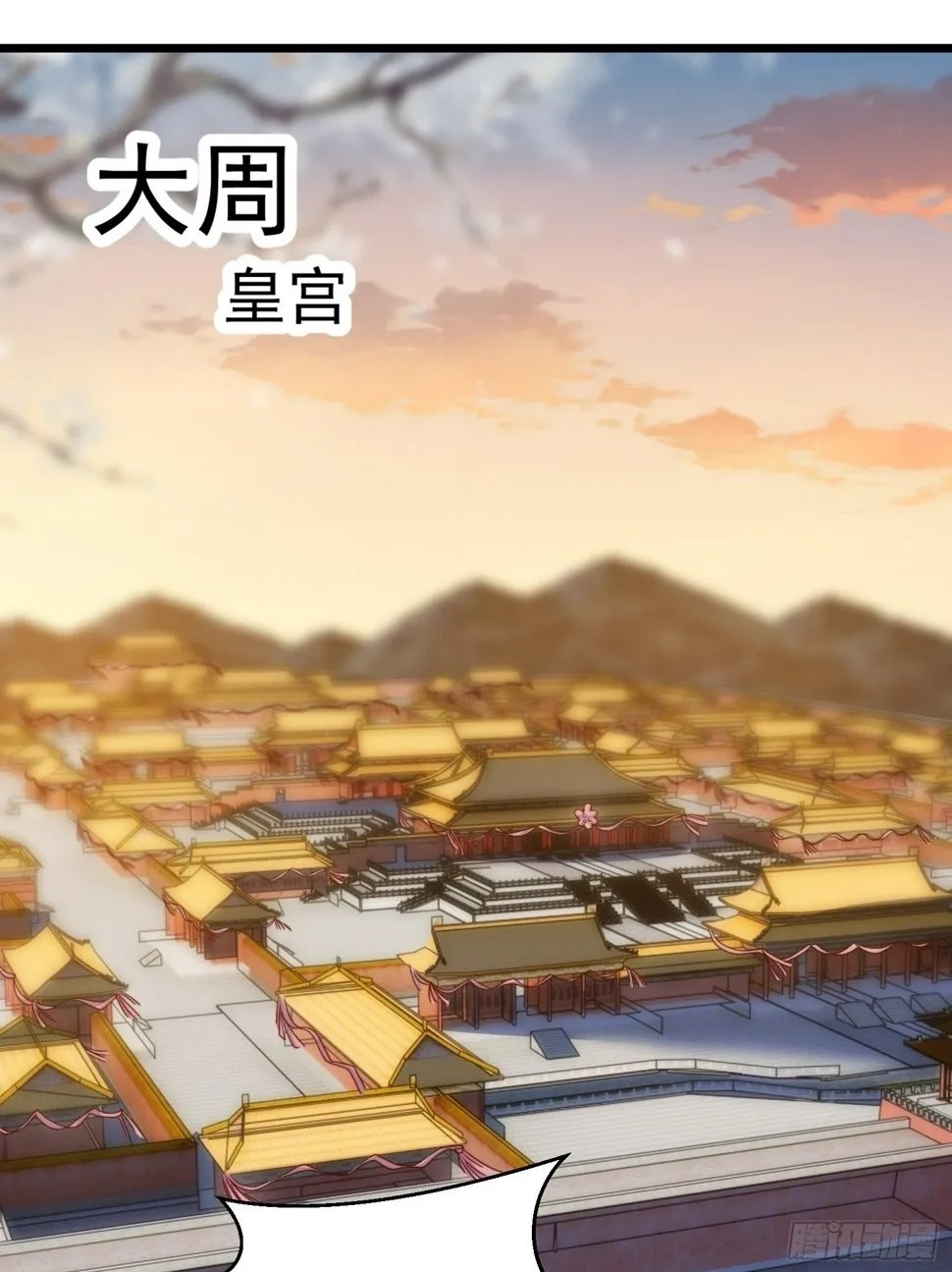 第29话 月瑶师尊告白张逸 第50页