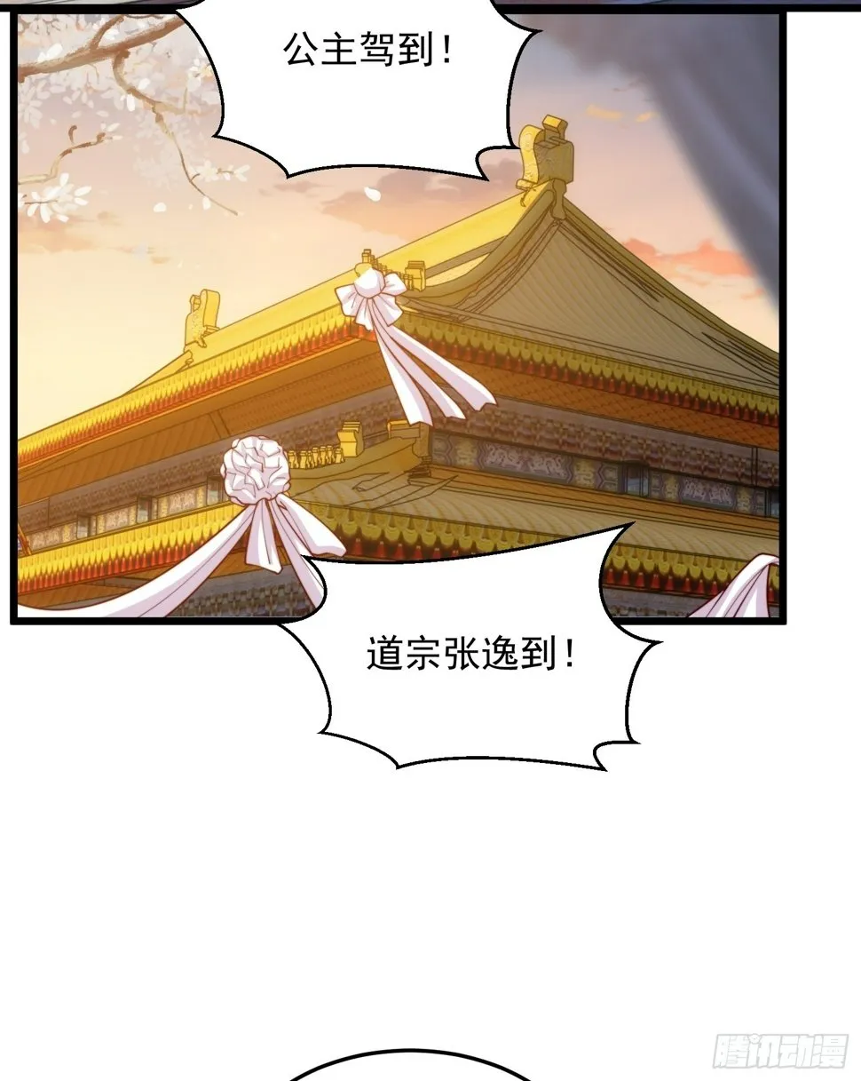 第29话 月瑶师尊告白张逸 第51页
