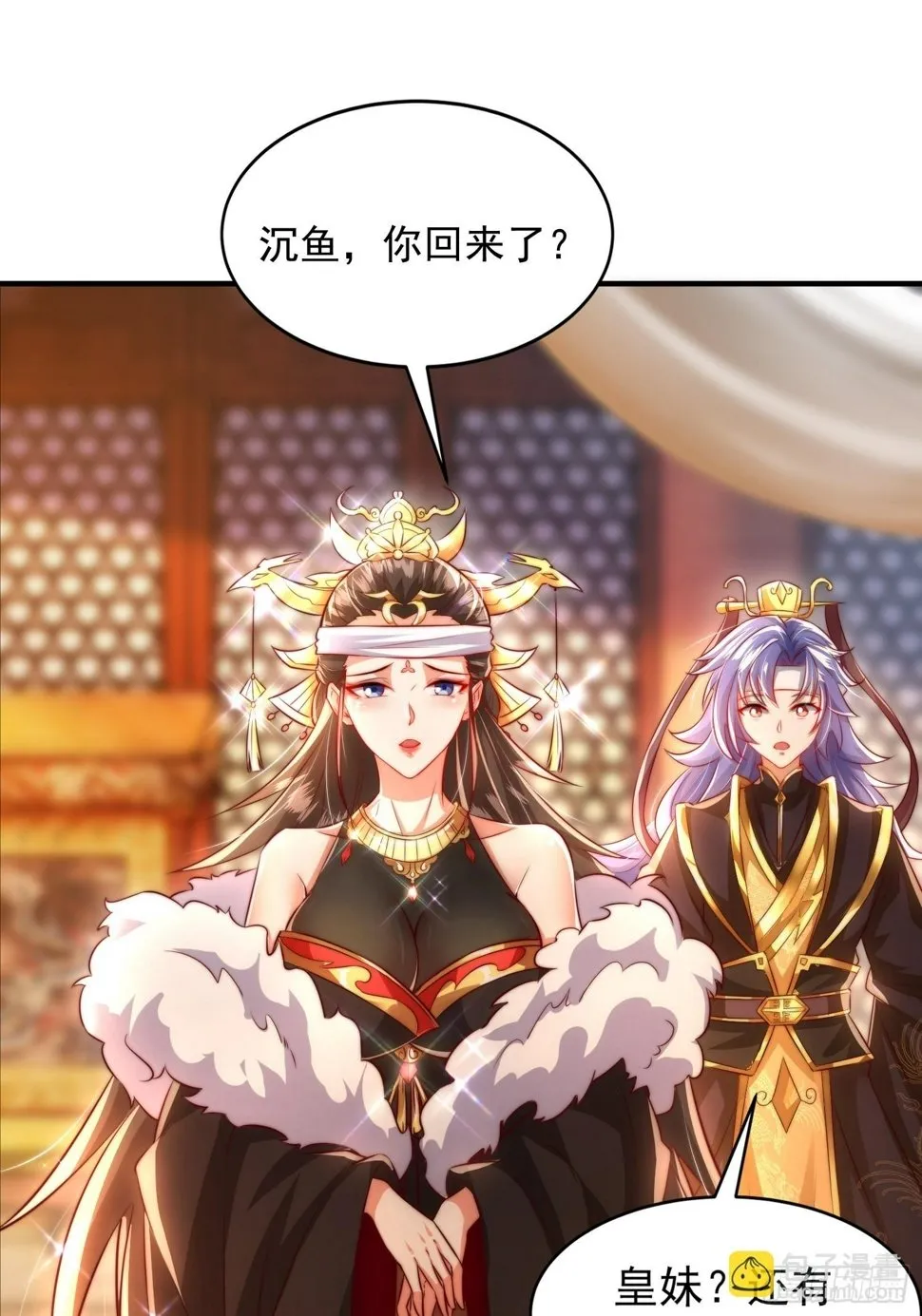 第29话 月瑶师尊告白张逸 第54页