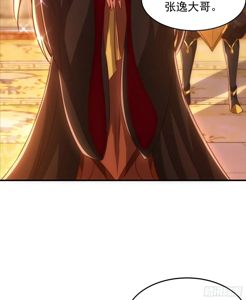 第29话 月瑶师尊告白张逸 第55页