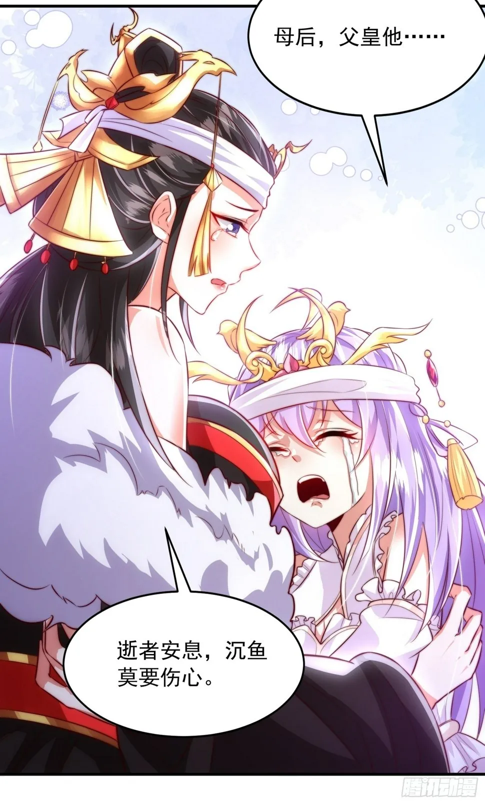 第29话 月瑶师尊告白张逸 第56页