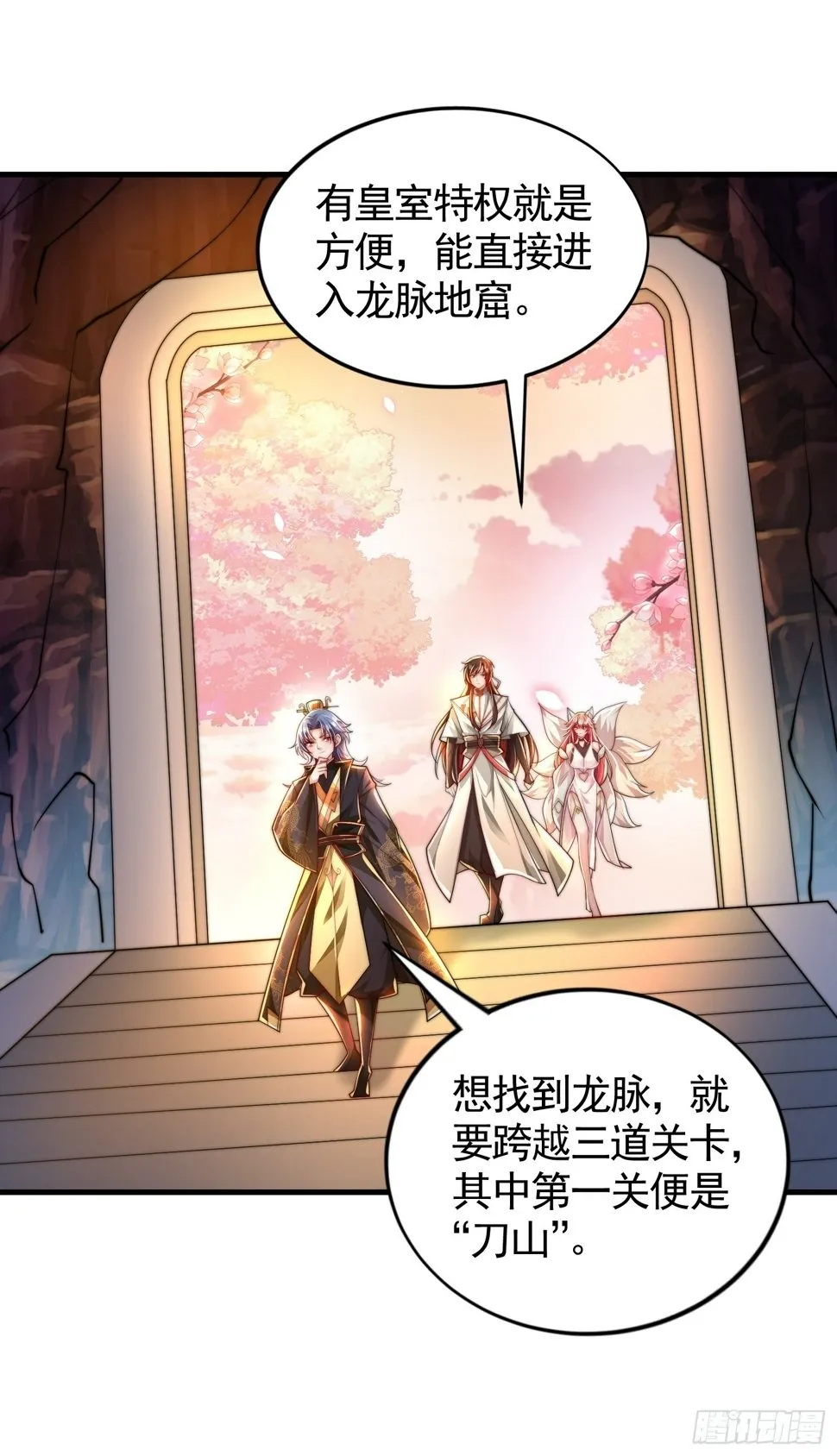 第30话 魔女争夺大周龙脉 第32页