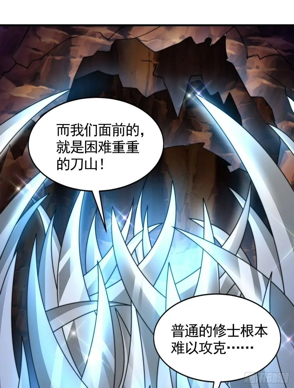第30话 魔女争夺大周龙脉 第33页