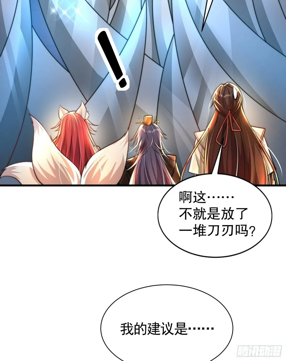 第30话 魔女争夺大周龙脉 第34页