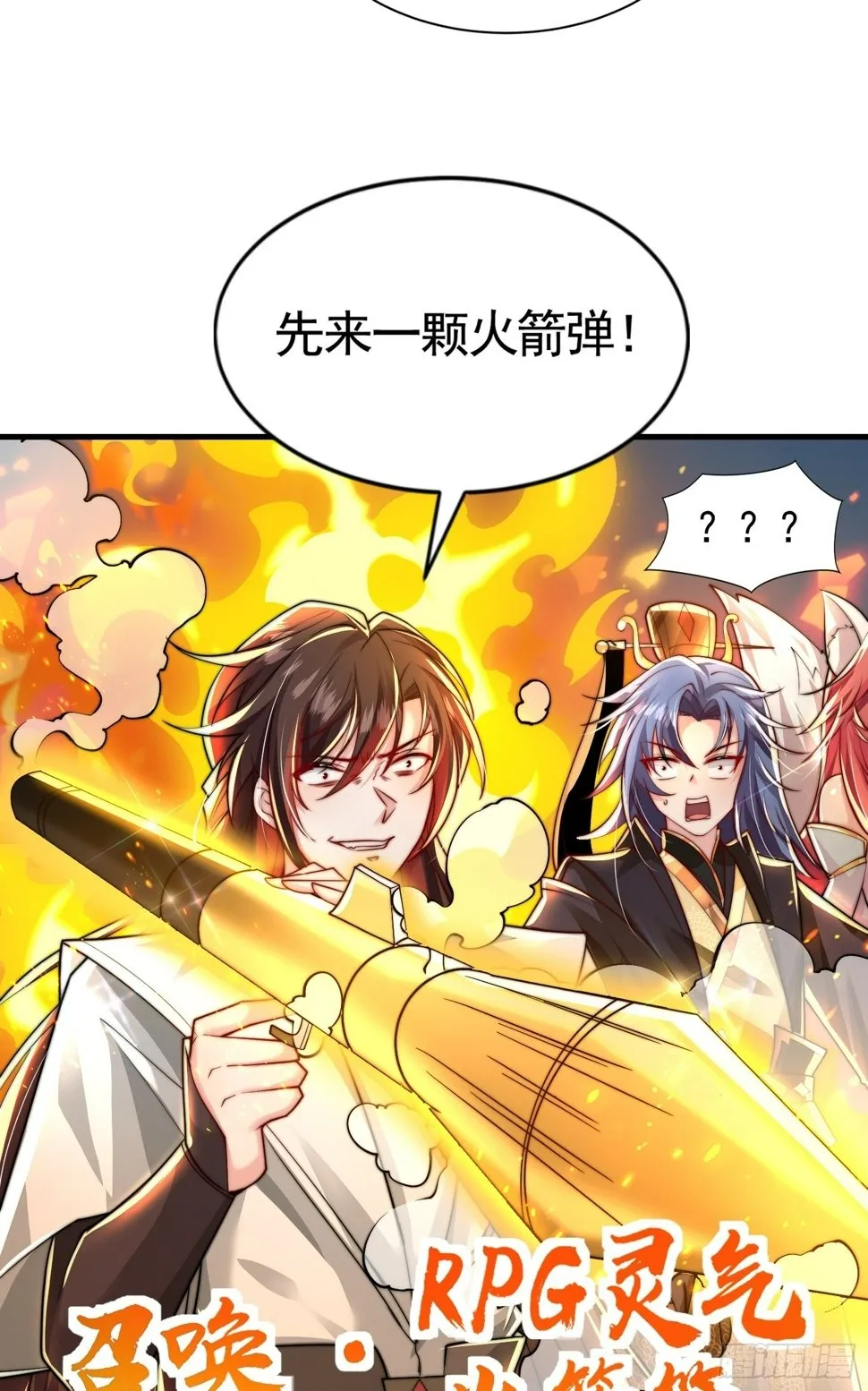 第30话 魔女争夺大周龙脉 第35页