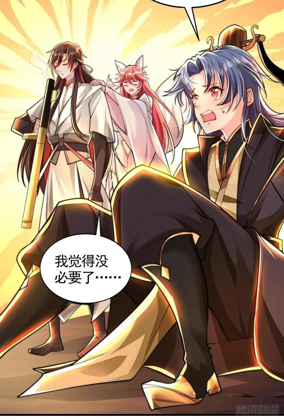 第30话 魔女争夺大周龙脉 第38页