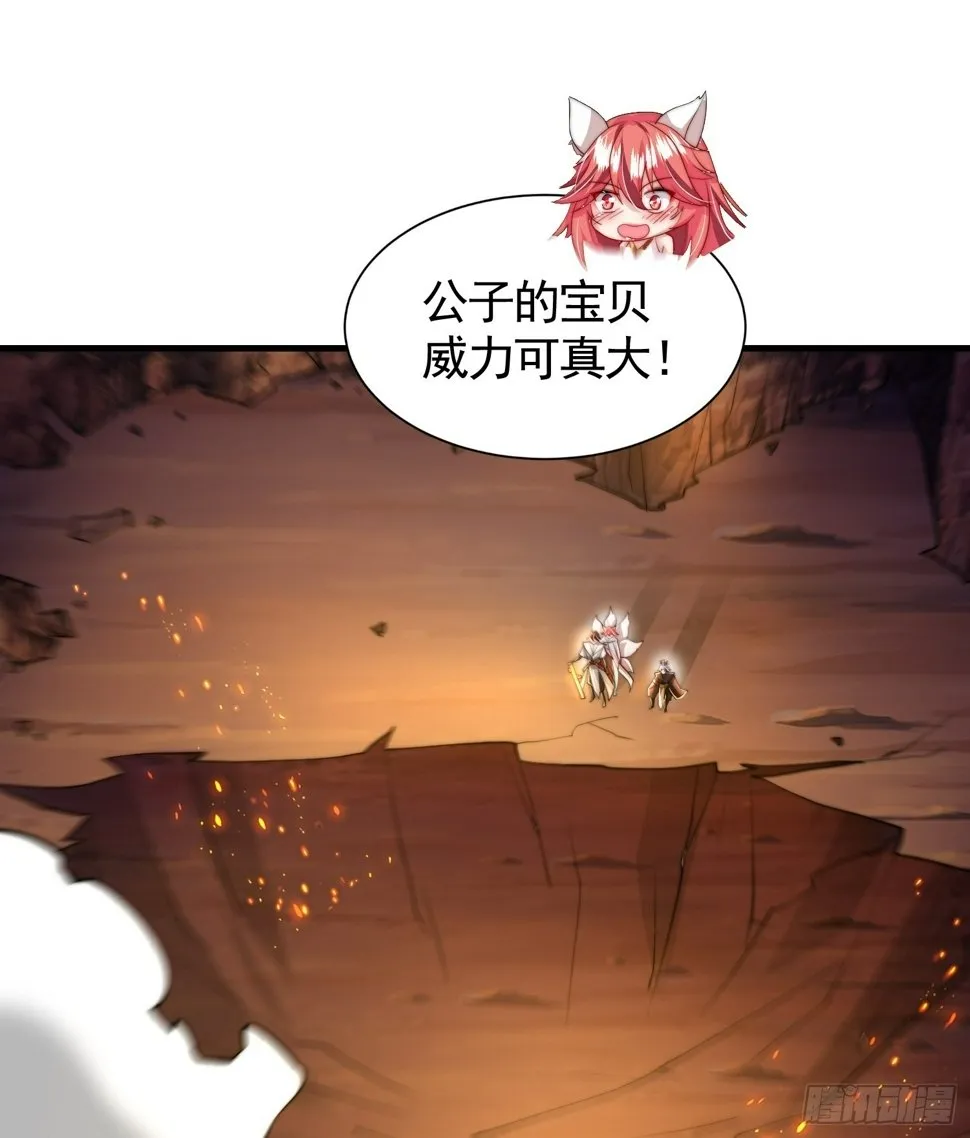 第30话 魔女争夺大周龙脉 第39页