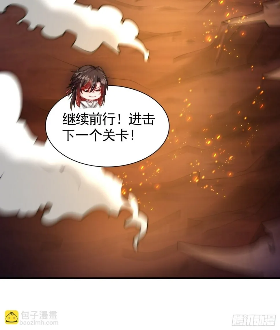 第30话 魔女争夺大周龙脉 第40页