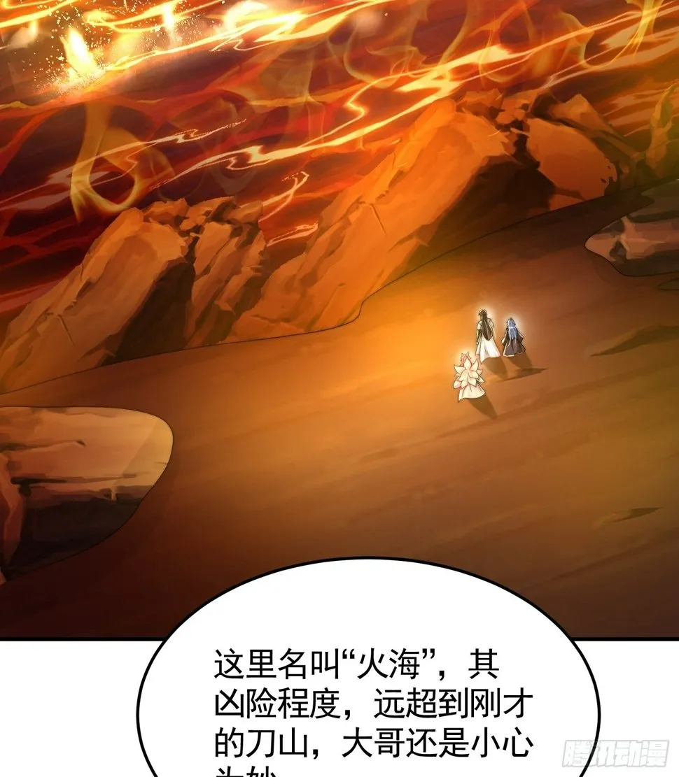 第30话 魔女争夺大周龙脉 第42页