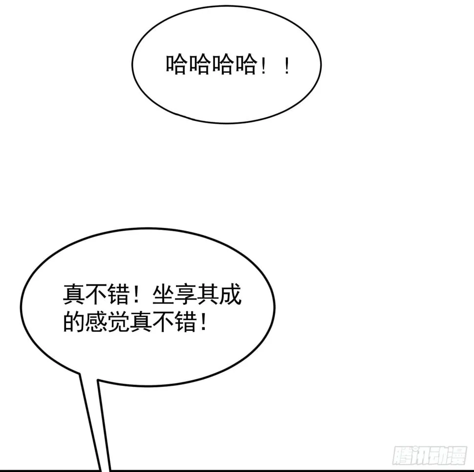 第30话 魔女争夺大周龙脉 第45页