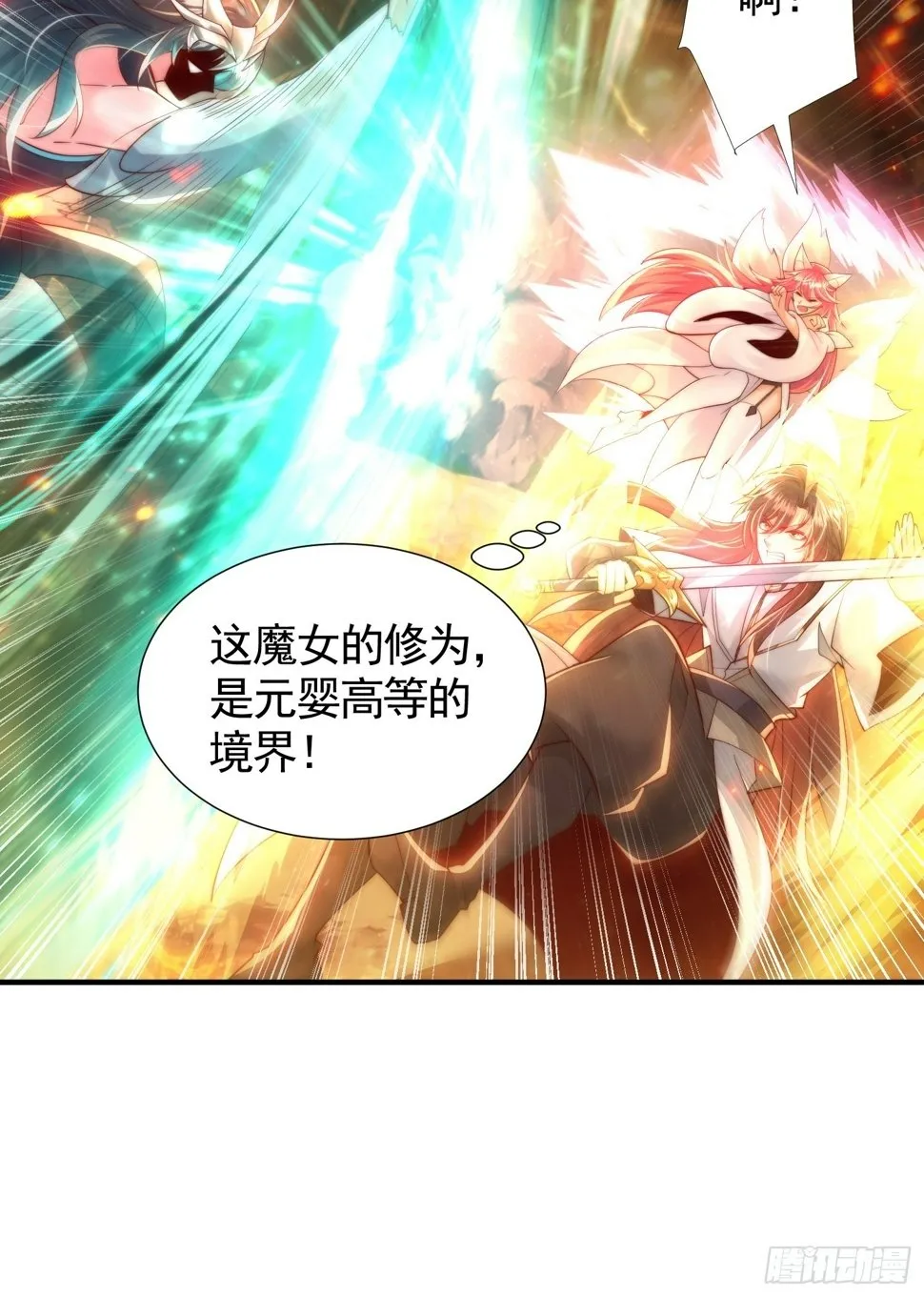 第30话 魔女争夺大周龙脉 第55页