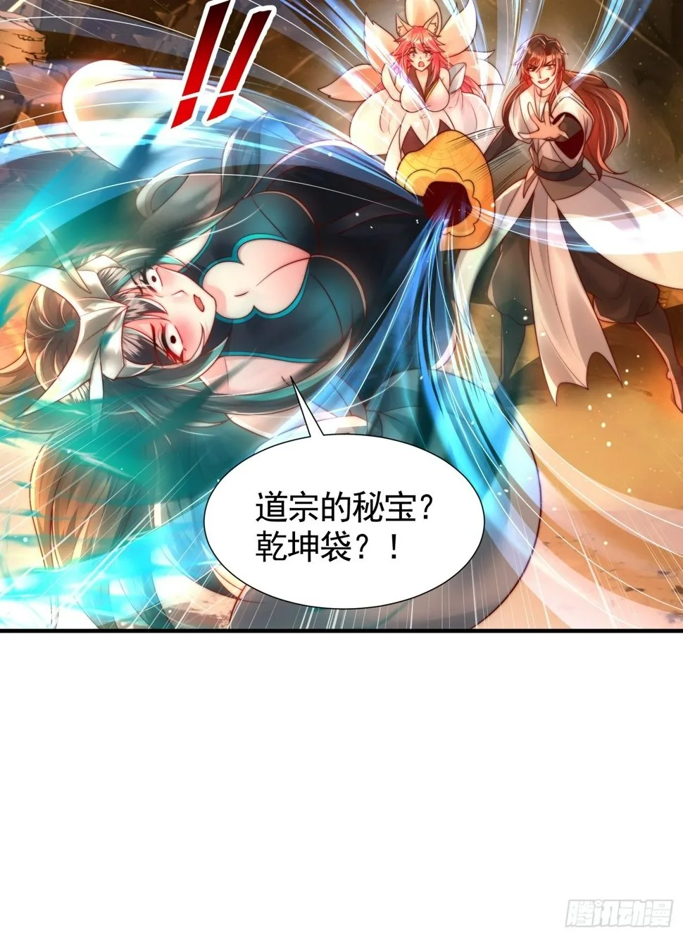 第30话 魔女争夺大周龙脉 第65页