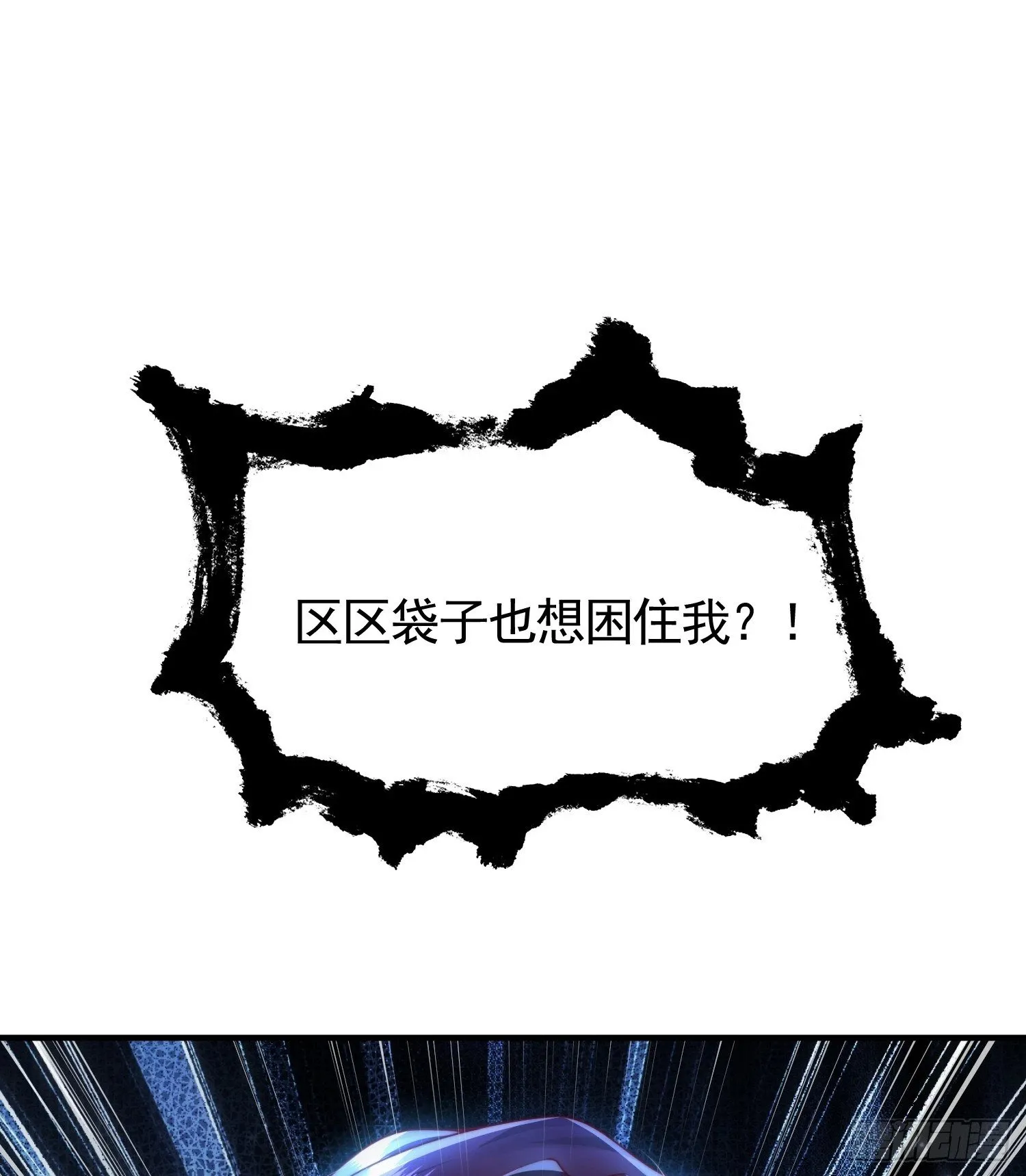第30话 魔女争夺大周龙脉 第68页