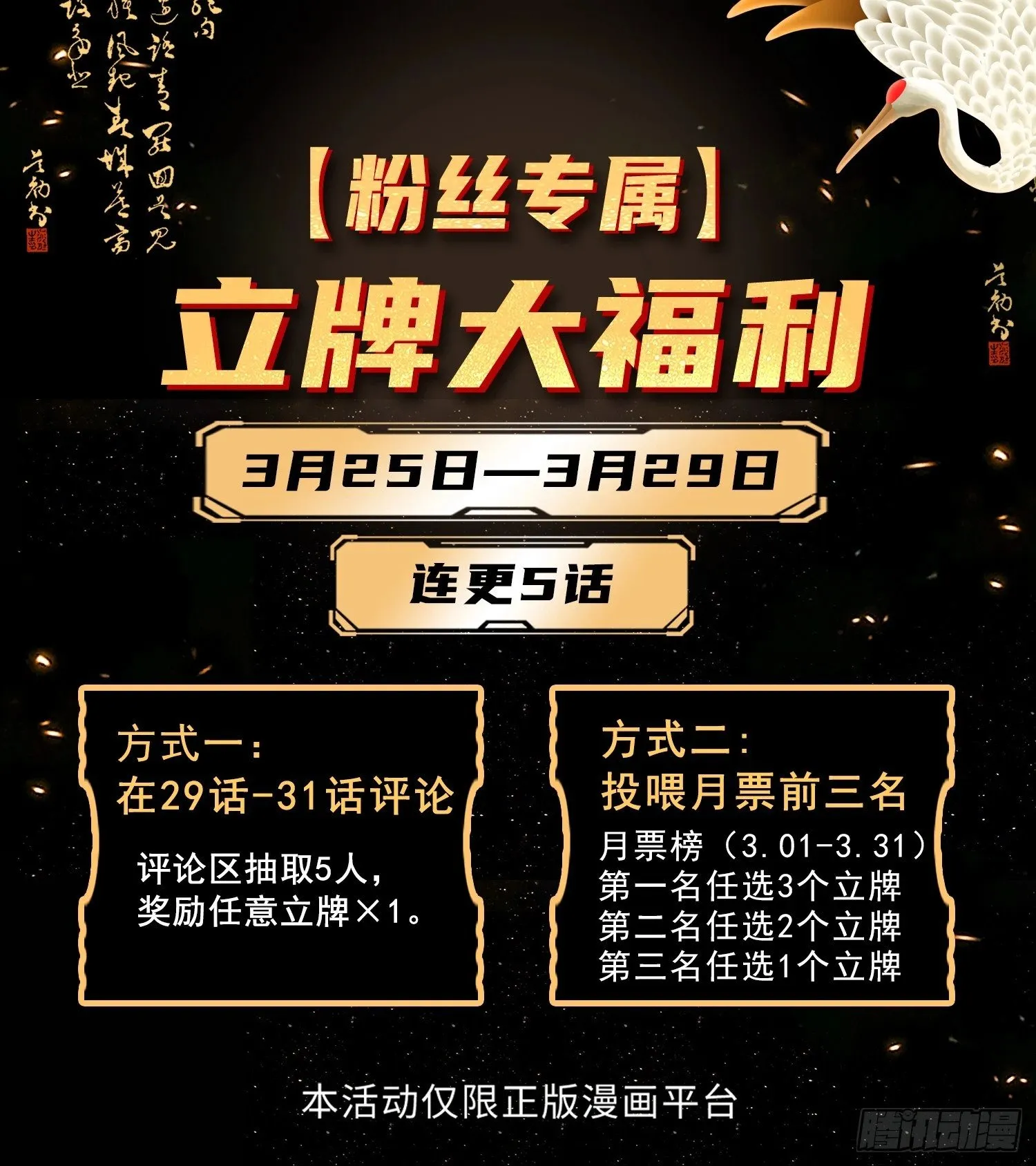 第30话 魔女争夺大周龙脉 第70页