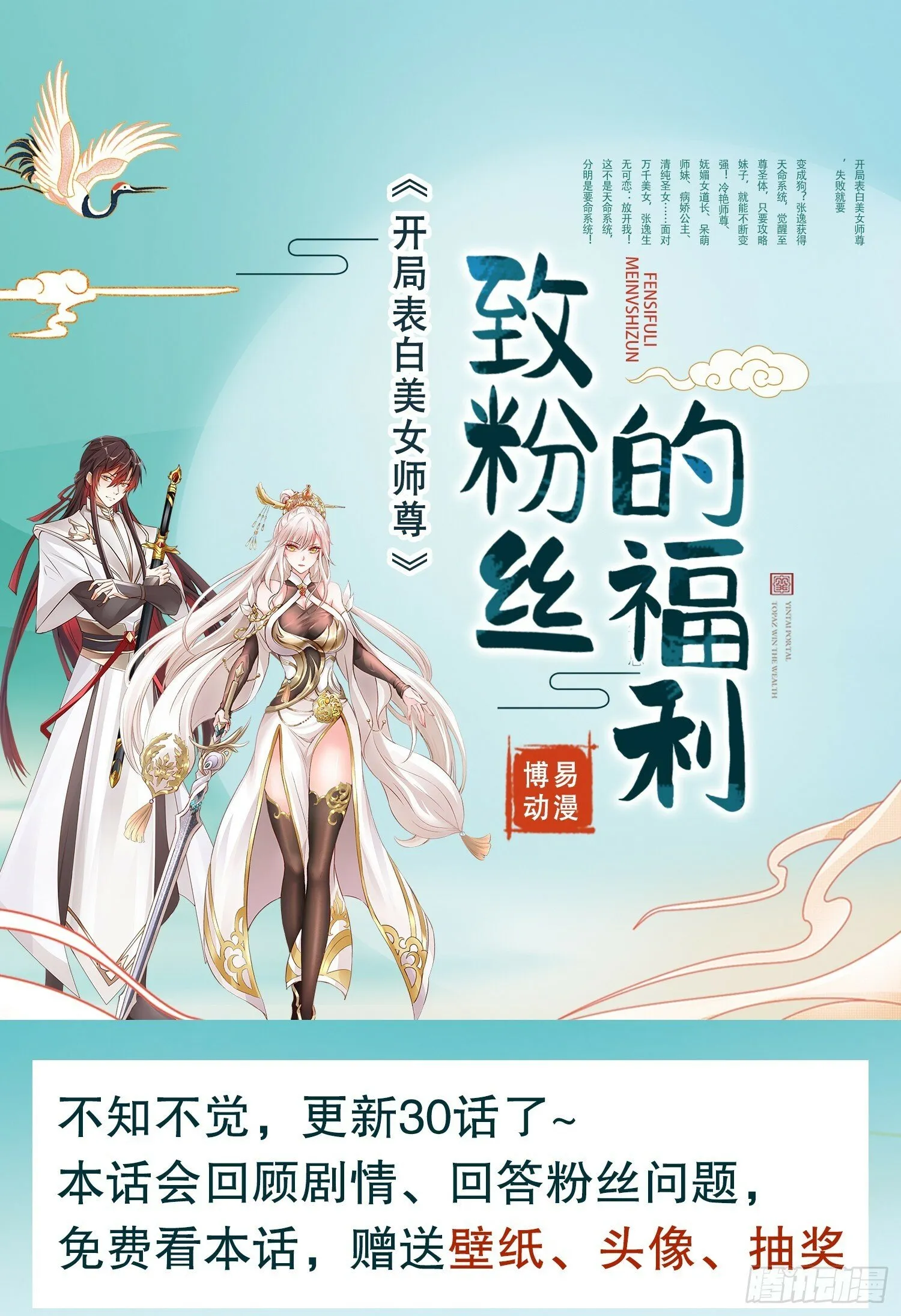 特别篇：致读者的福利 第1页