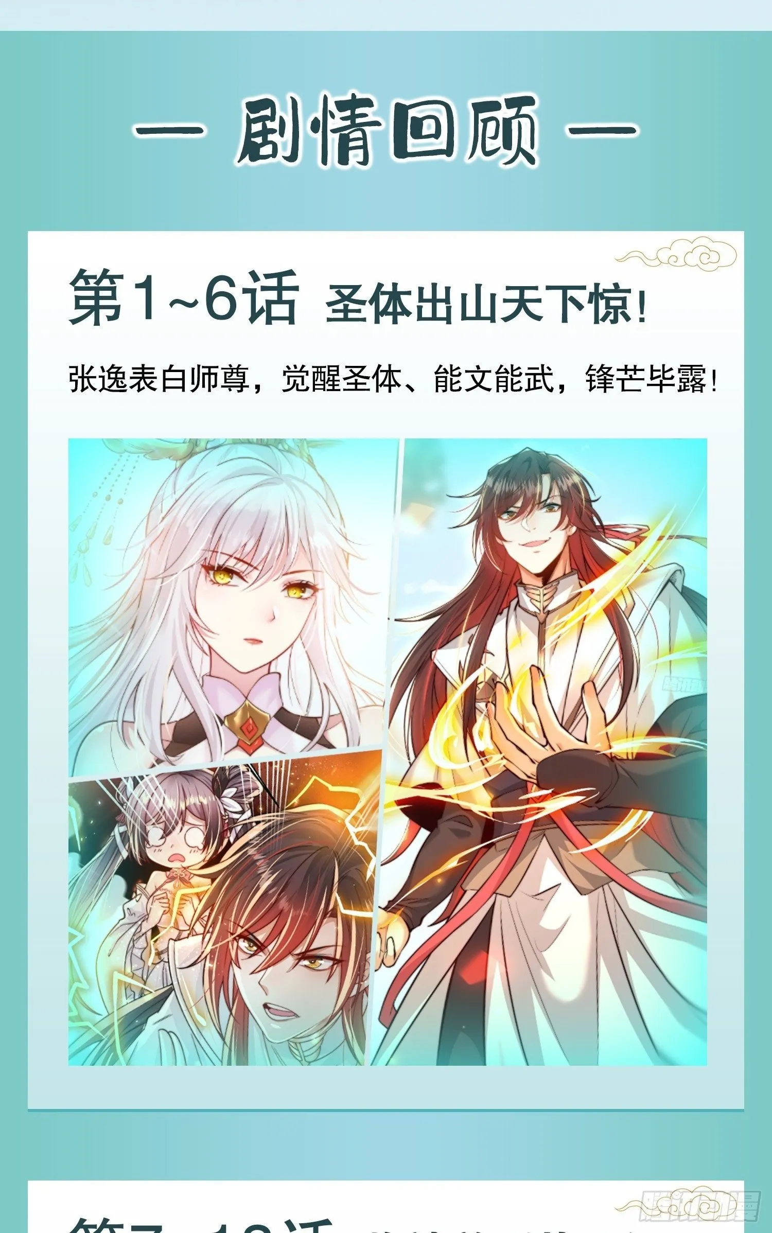 特别篇：致读者的福利 第2页