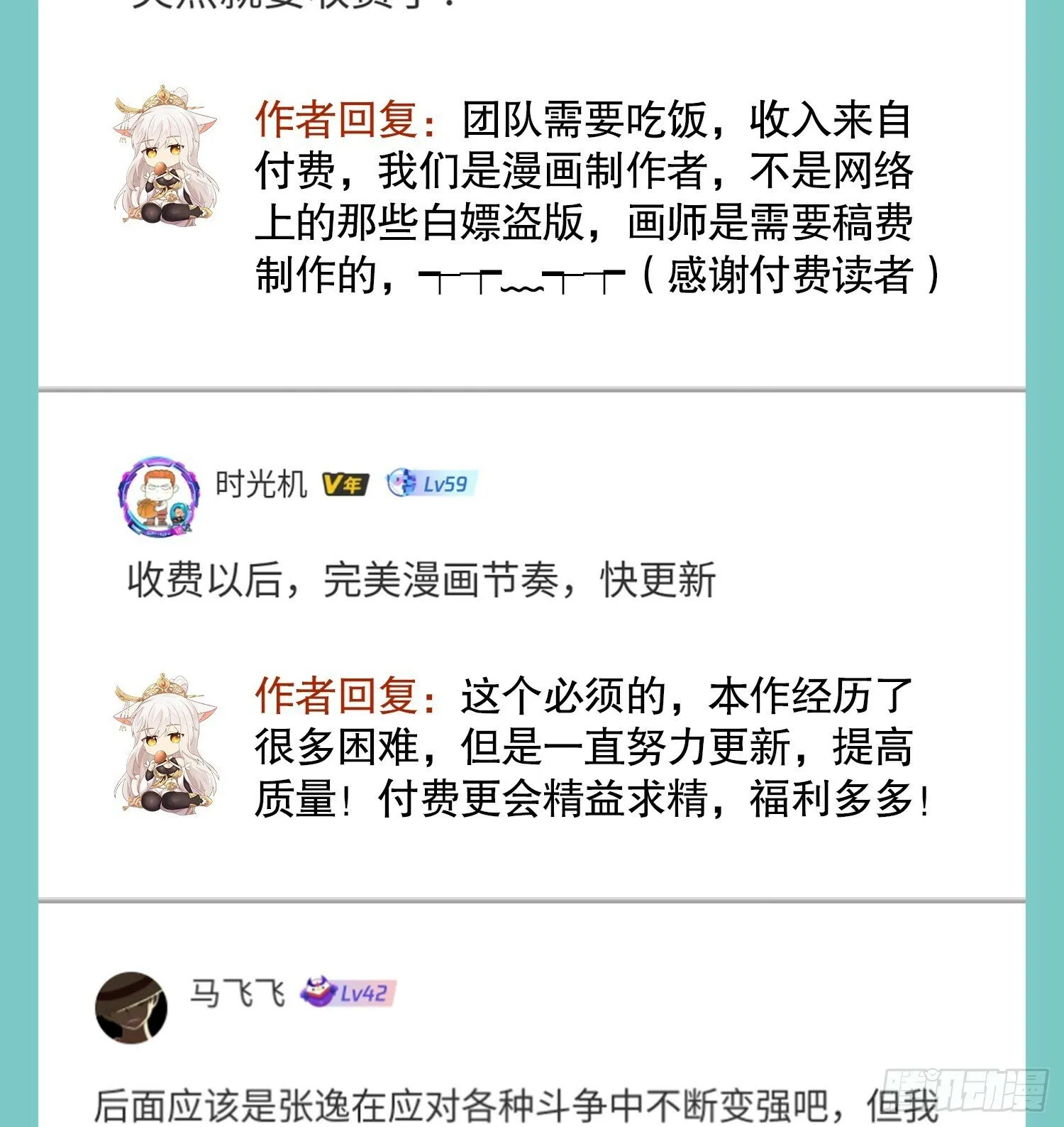 特别篇：致读者的福利 第7页