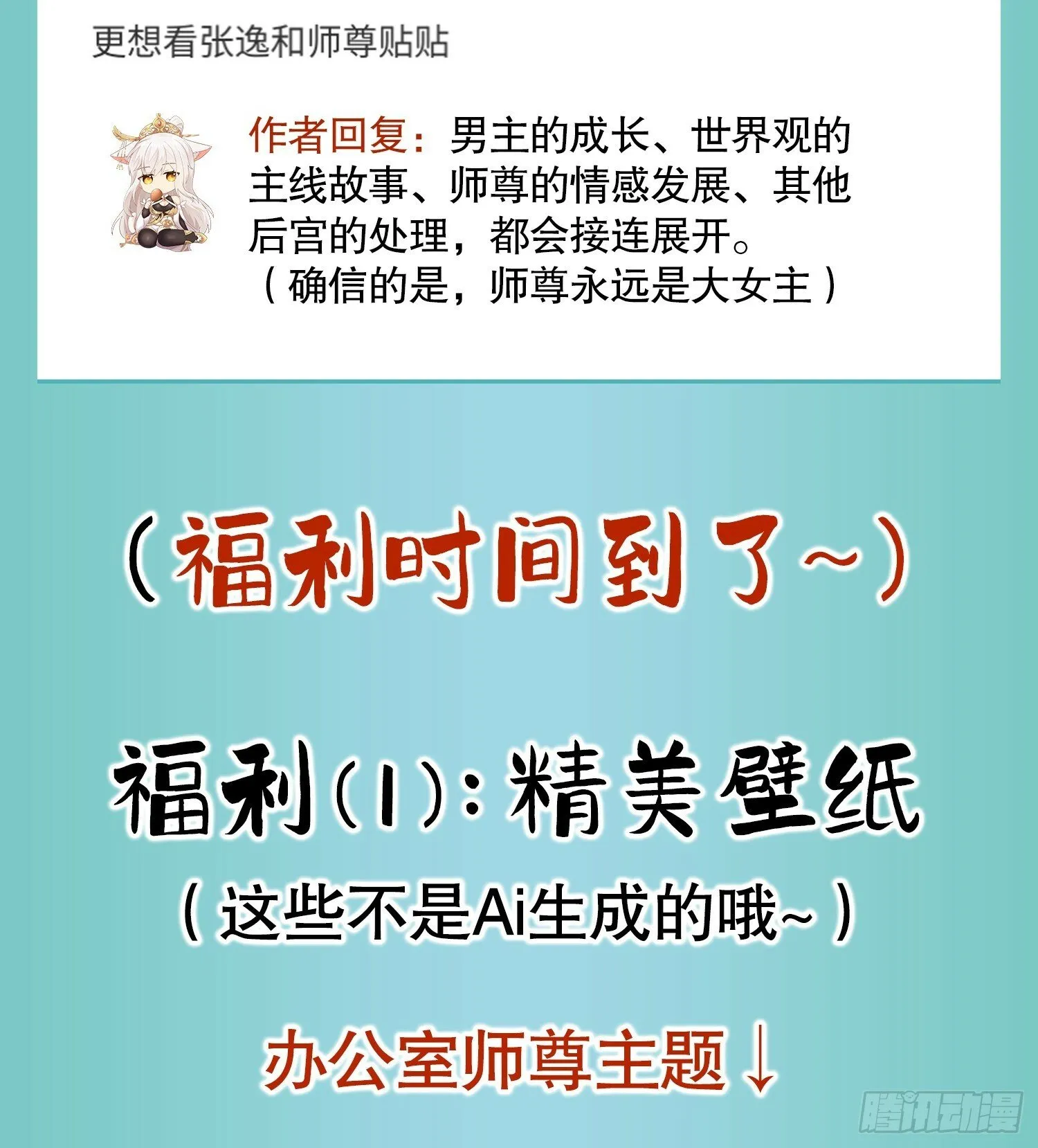 特别篇：致读者的福利 第8页