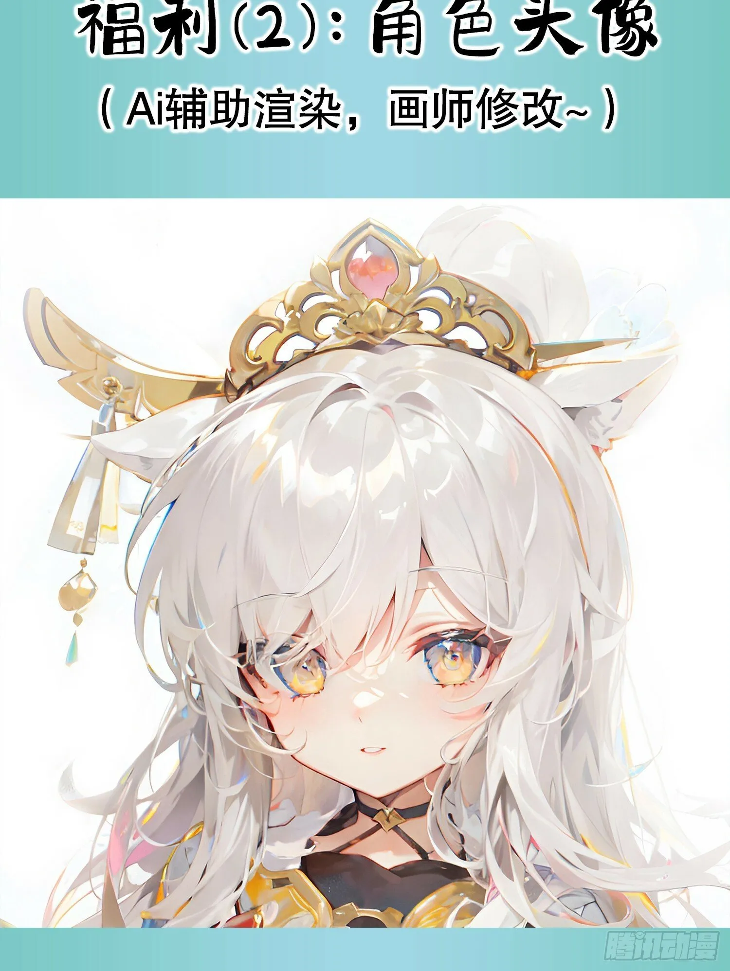 特别篇：致读者的福利 第12页