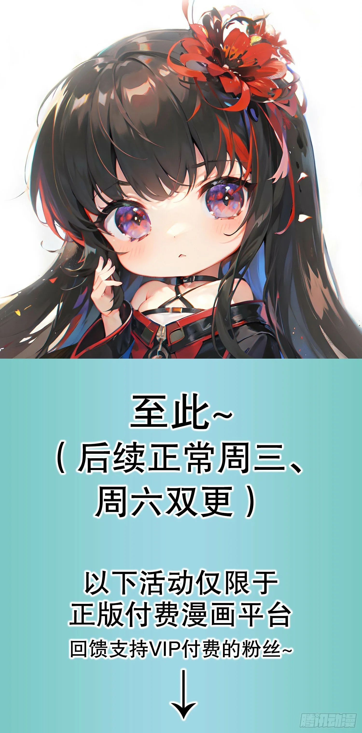 特别篇：致读者的福利 第14页