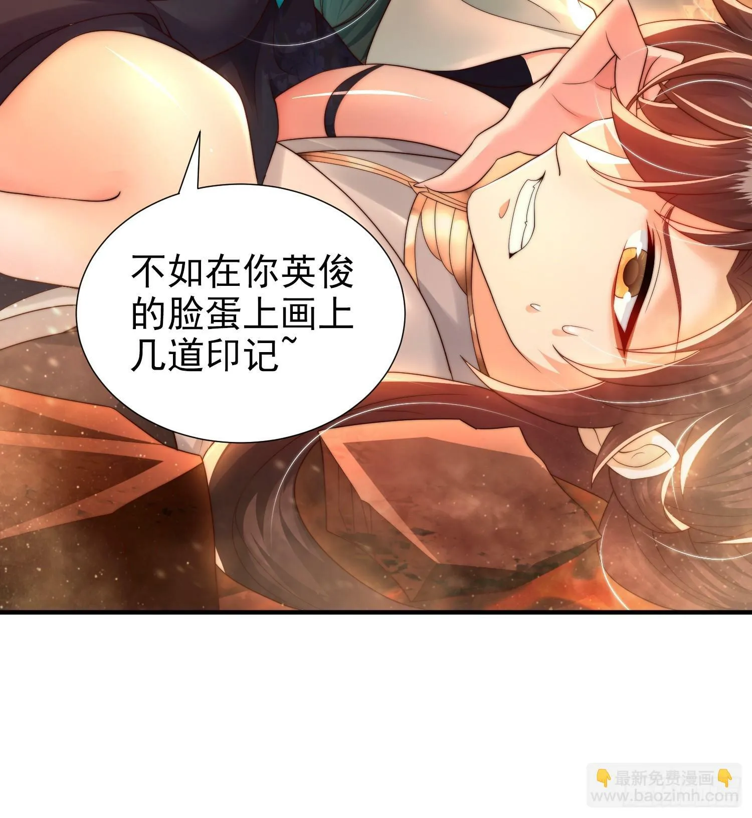 第31话 张逸花式折磨任千愁 第6页