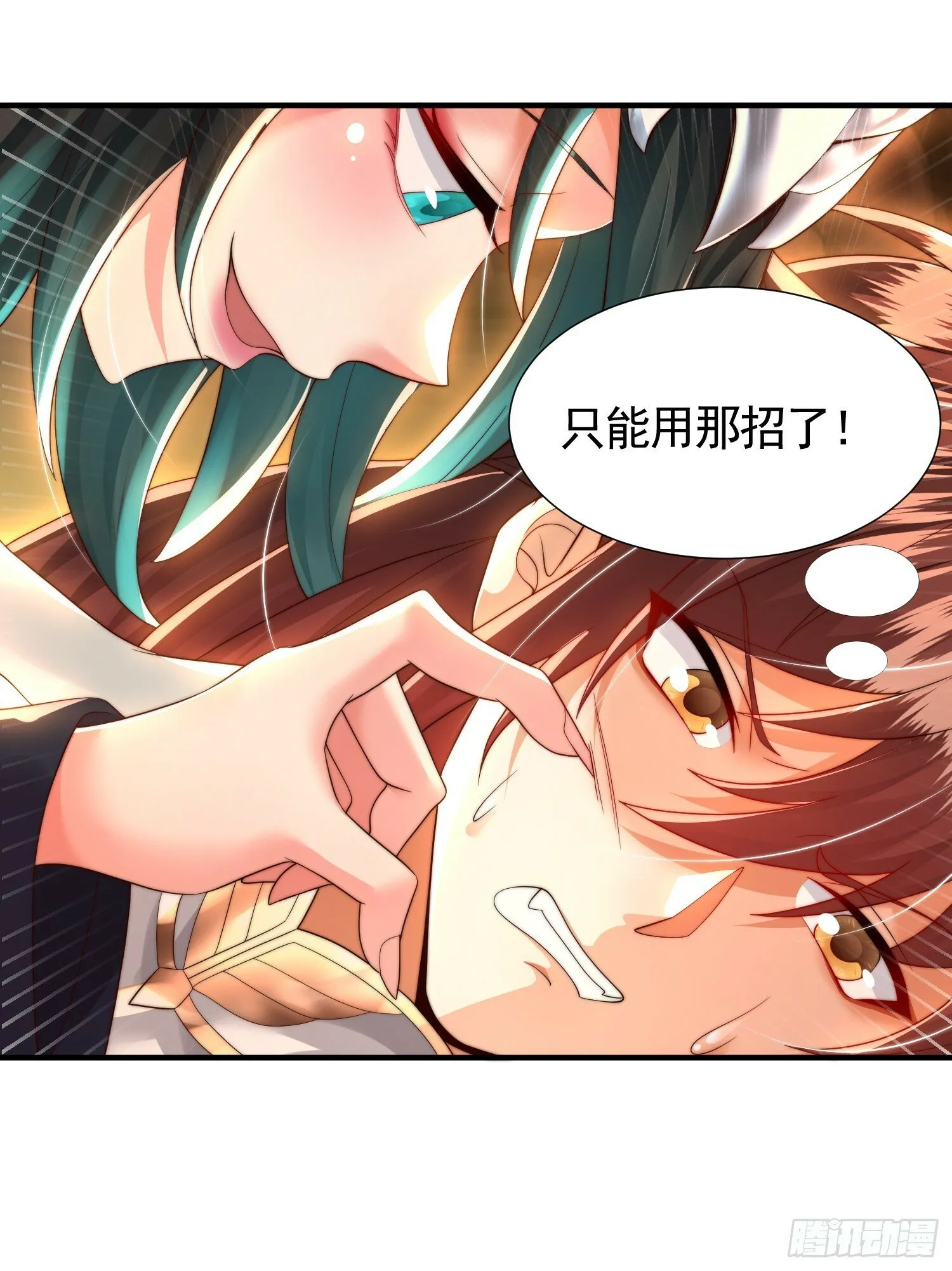 第31话 张逸花式折磨任千愁 第7页