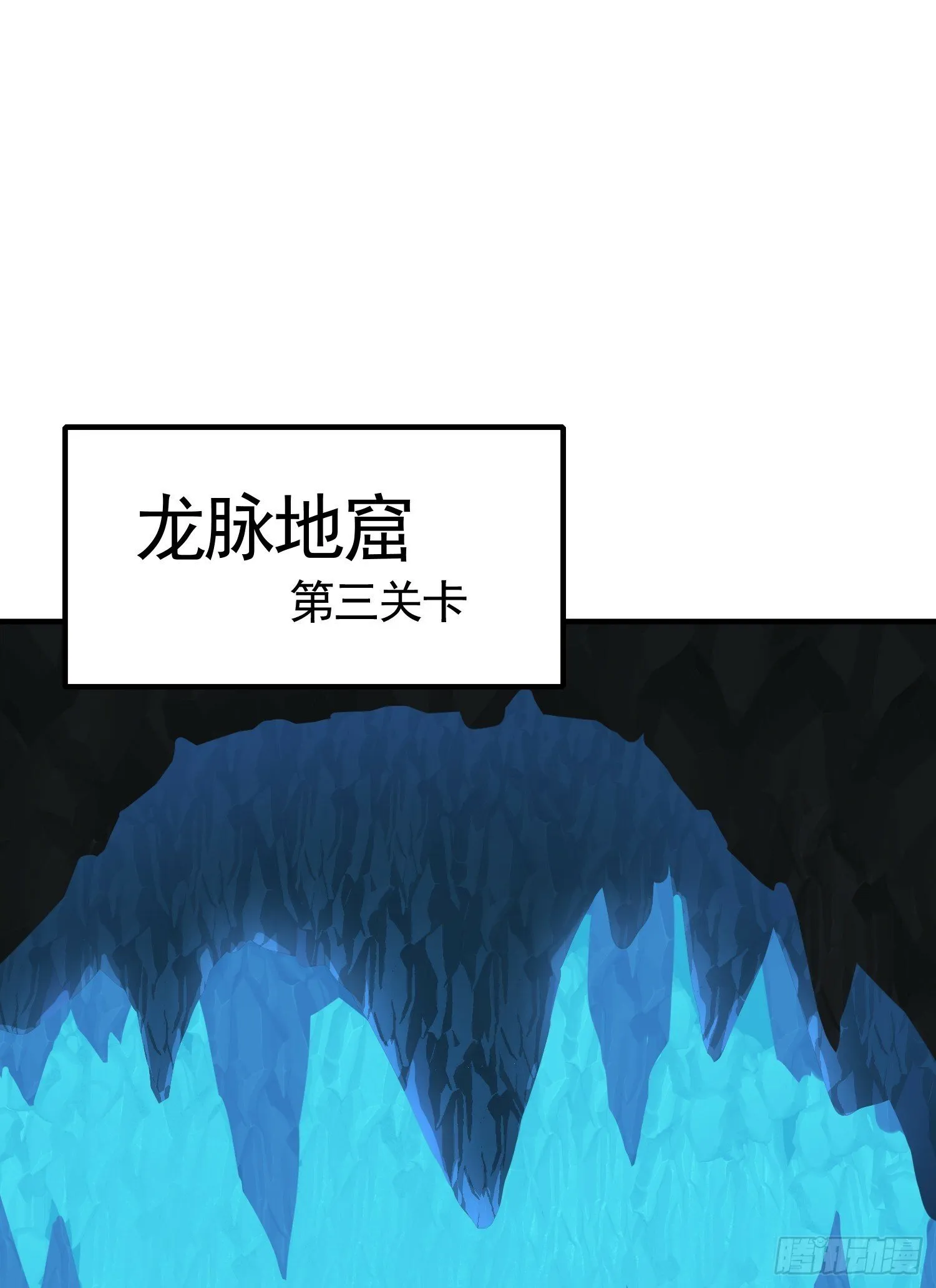 第31话 张逸花式折磨任千愁 第16页