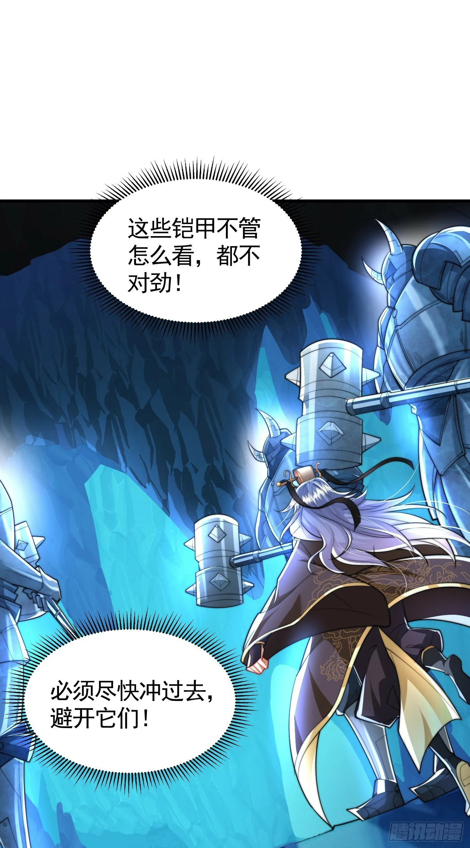 第31话 张逸花式折磨任千愁 第19页