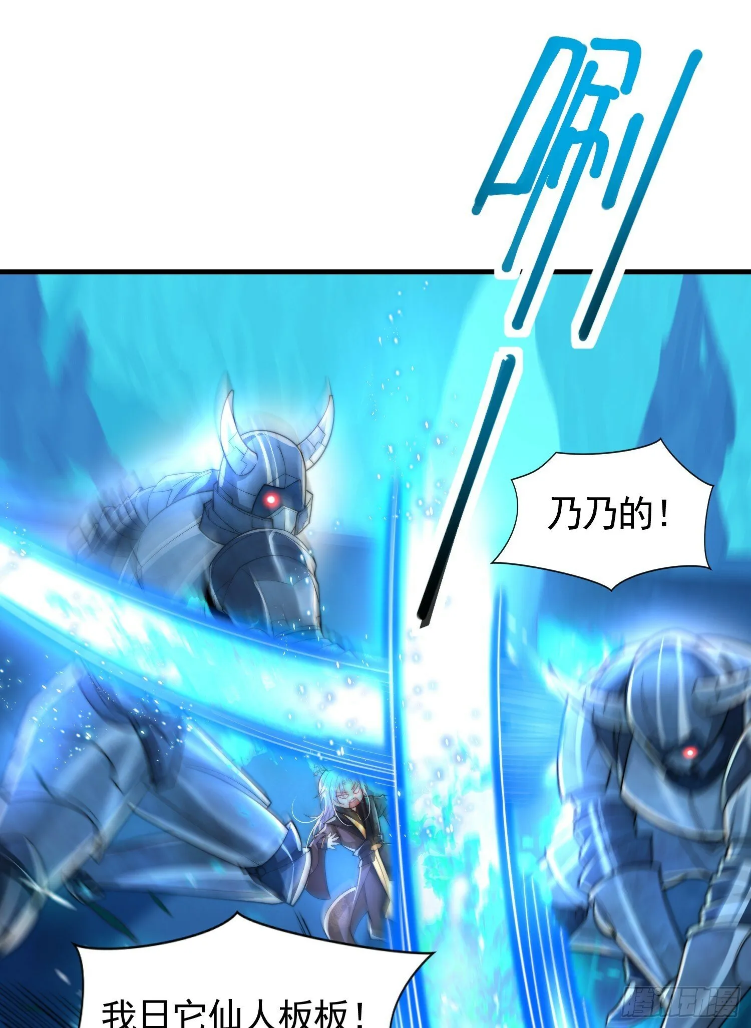 第31话 张逸花式折磨任千愁 第21页