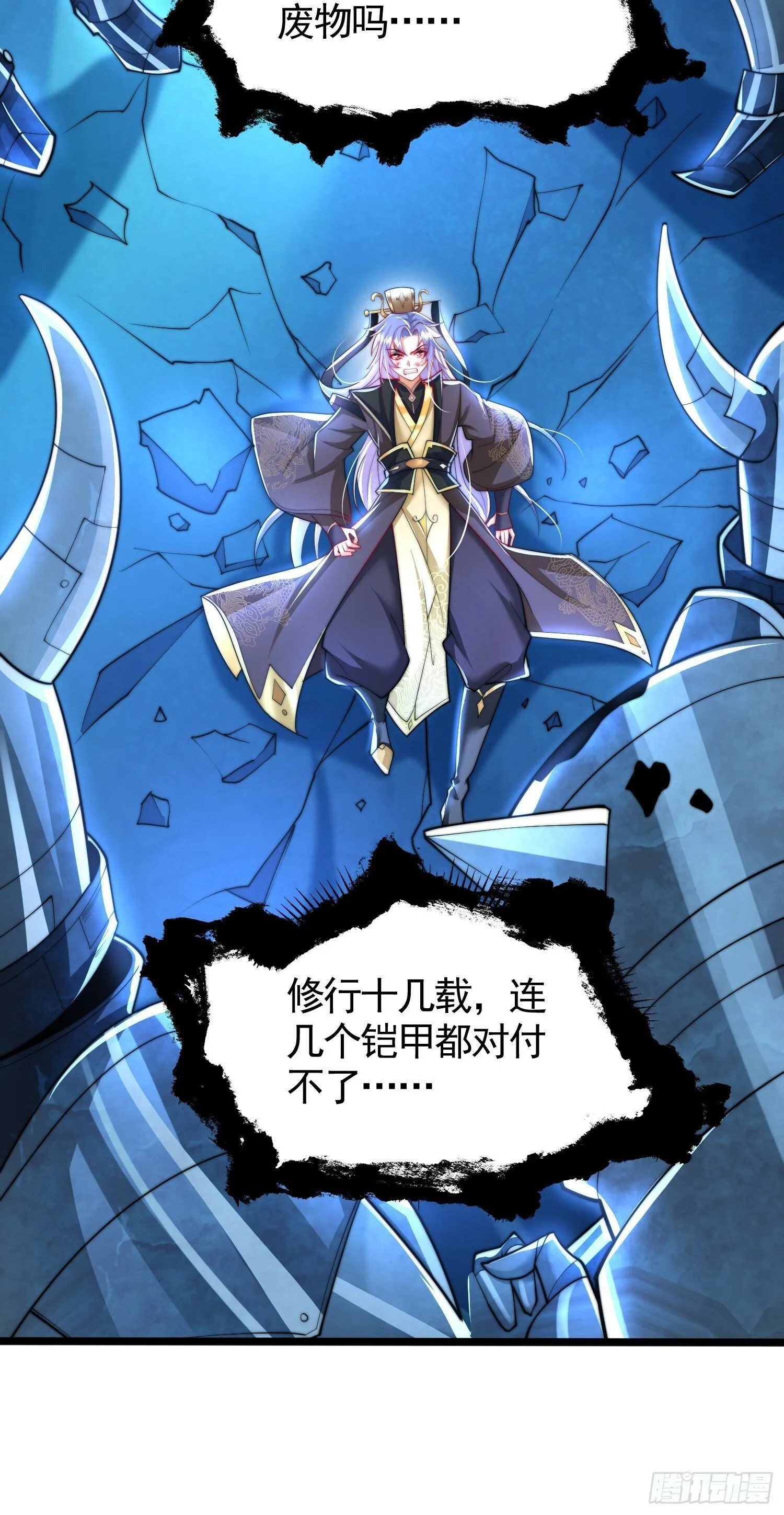 第31话 张逸花式折磨任千愁 第26页