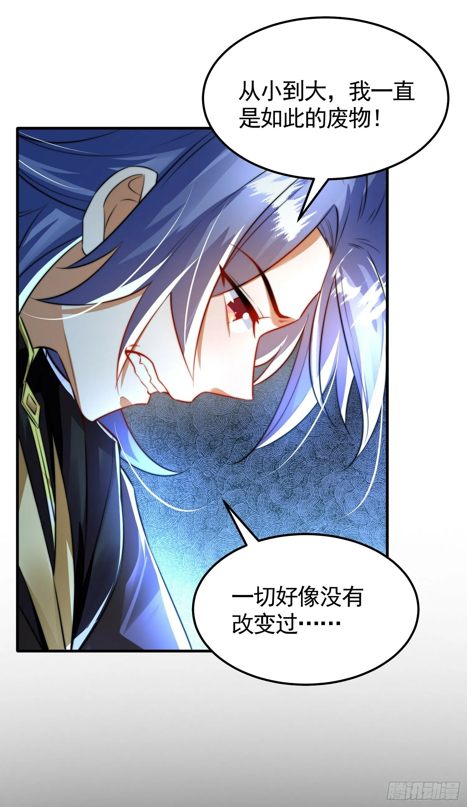 第31话 张逸花式折磨任千愁 第27页
