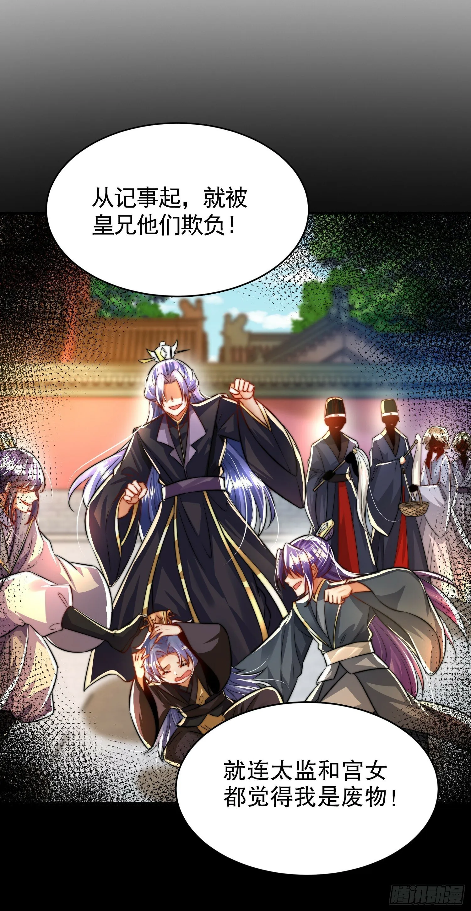 第31话 张逸花式折磨任千愁 第28页