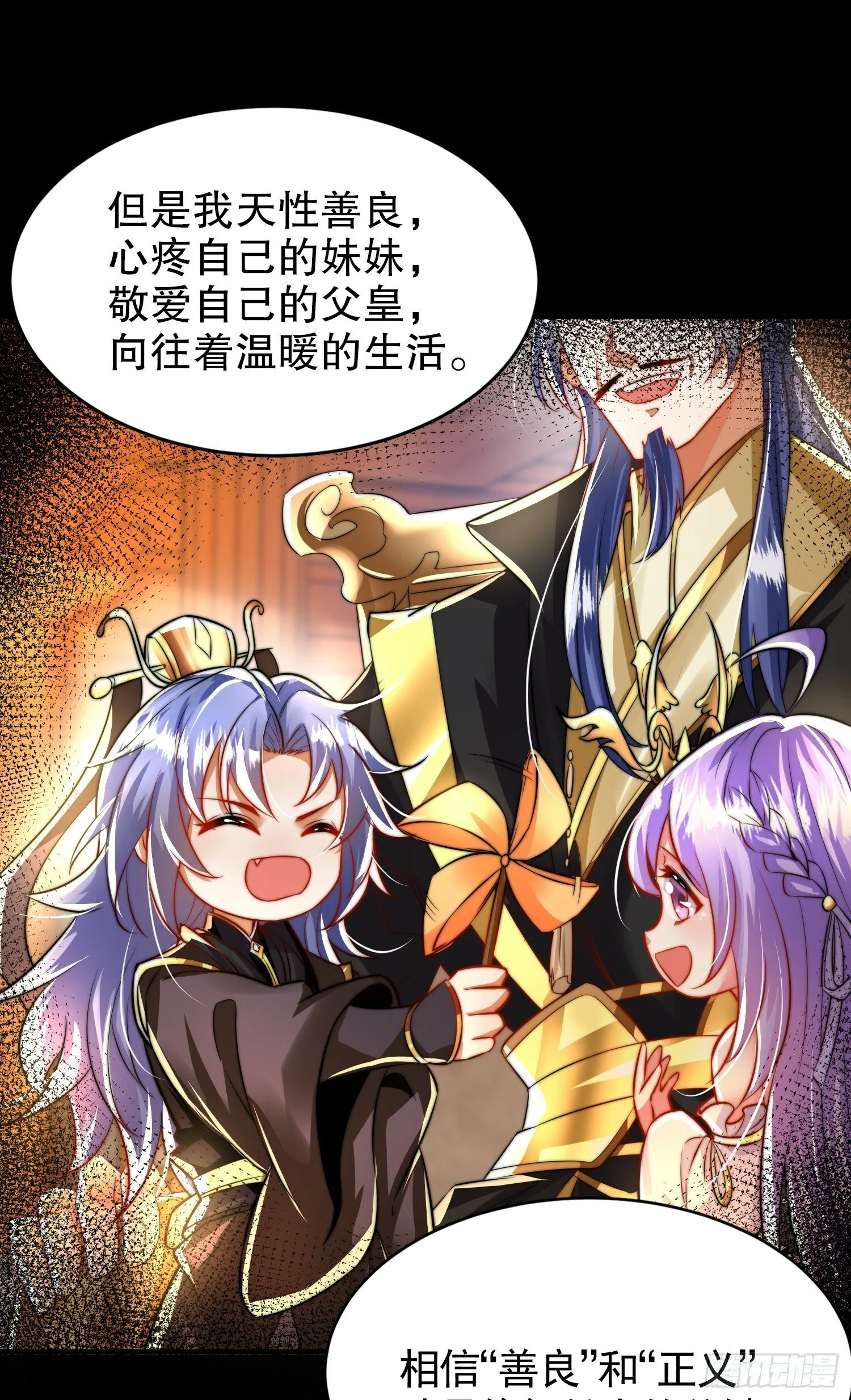 第31话 张逸花式折磨任千愁 第29页