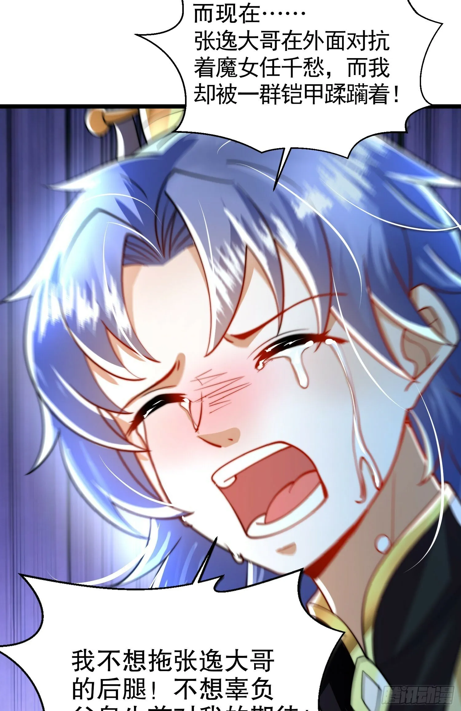 第31话 张逸花式折磨任千愁 第32页