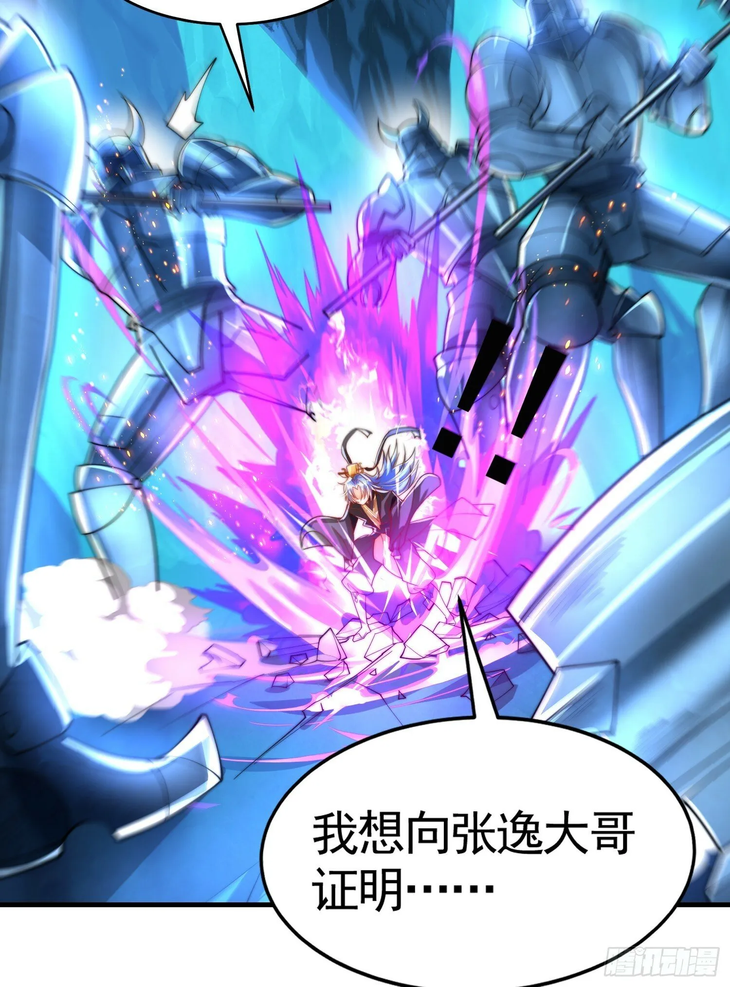 第31话 张逸花式折磨任千愁 第34页