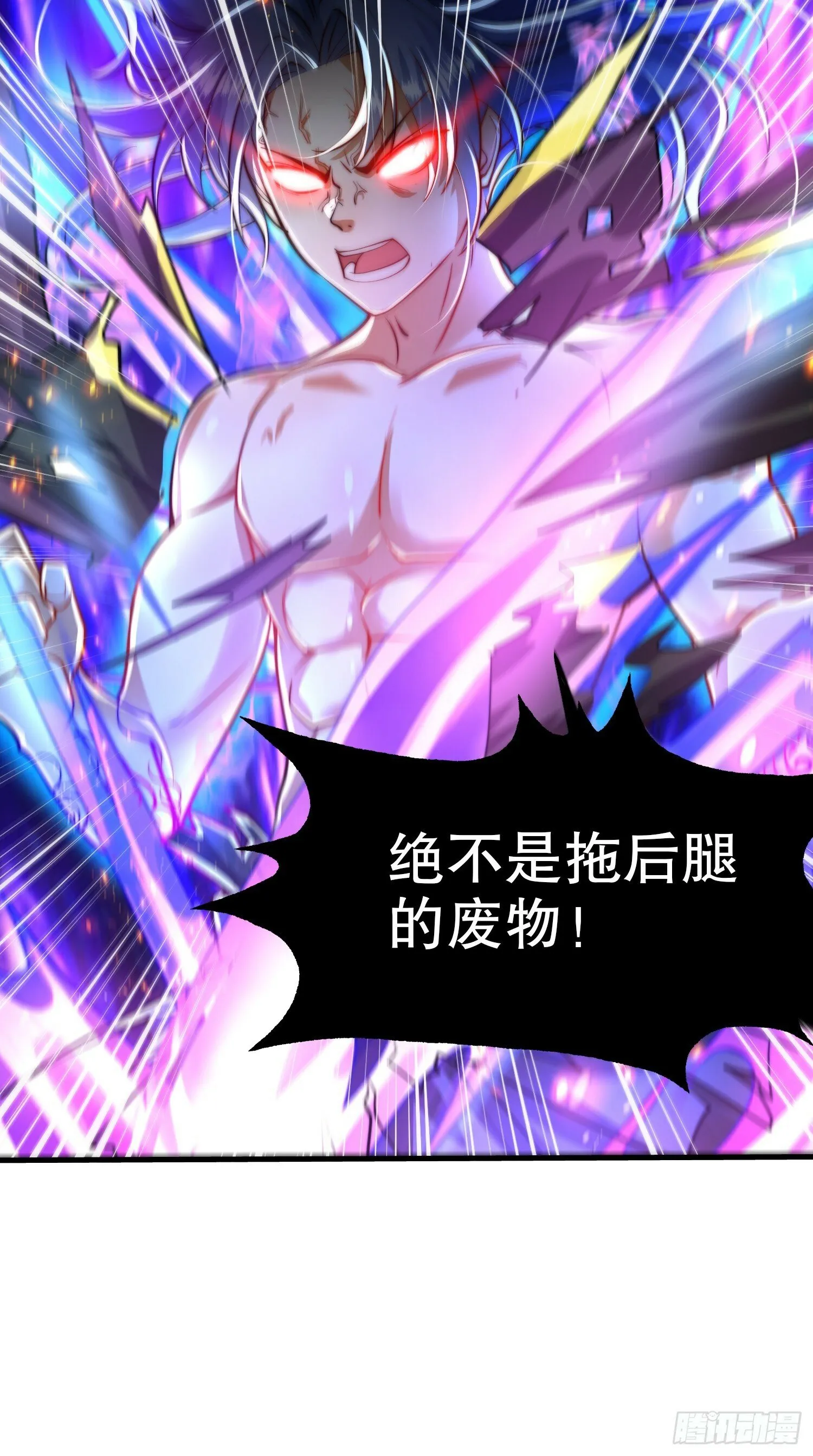 第31话 张逸花式折磨任千愁 第36页