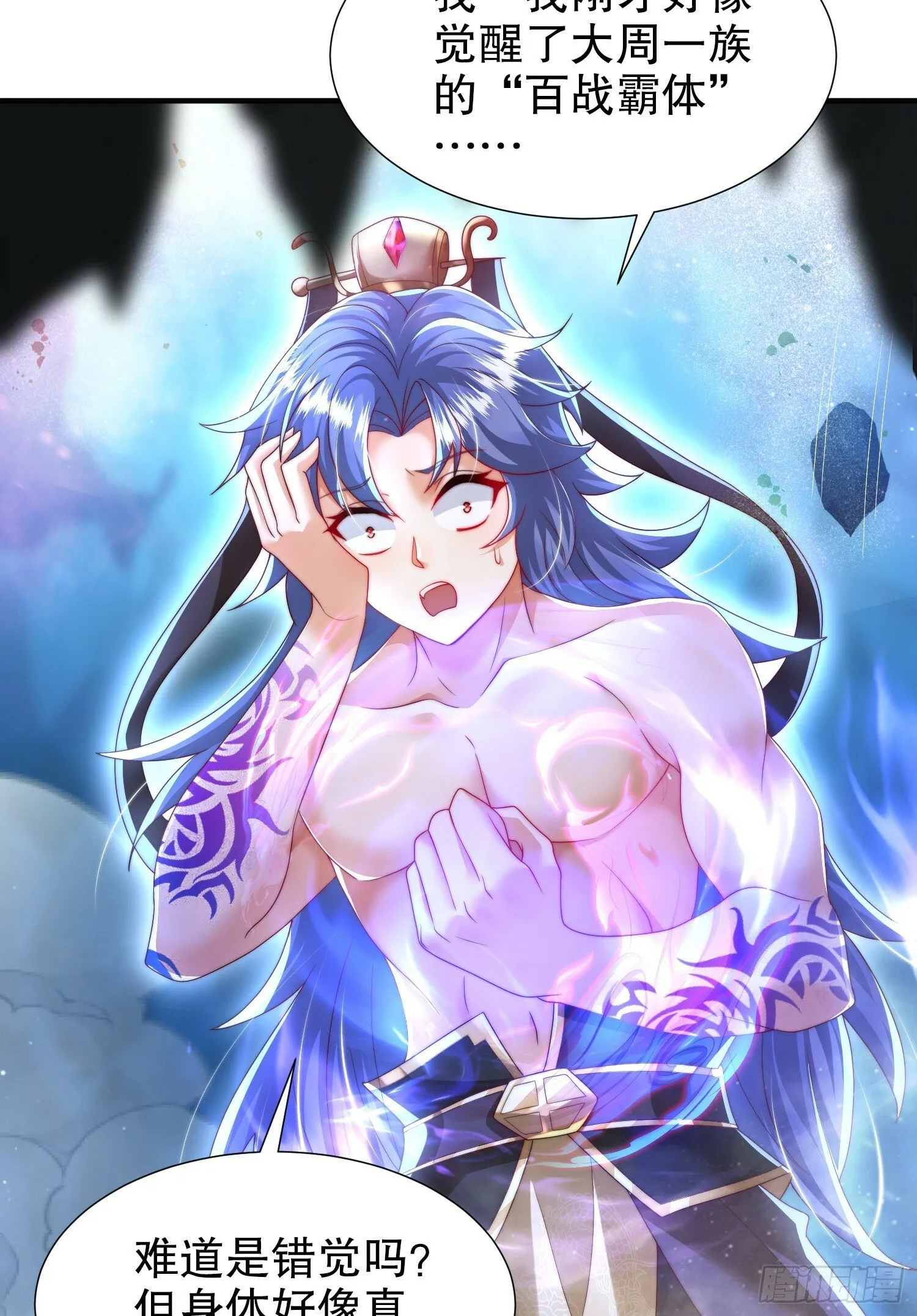 第31话 张逸花式折磨任千愁 第40页