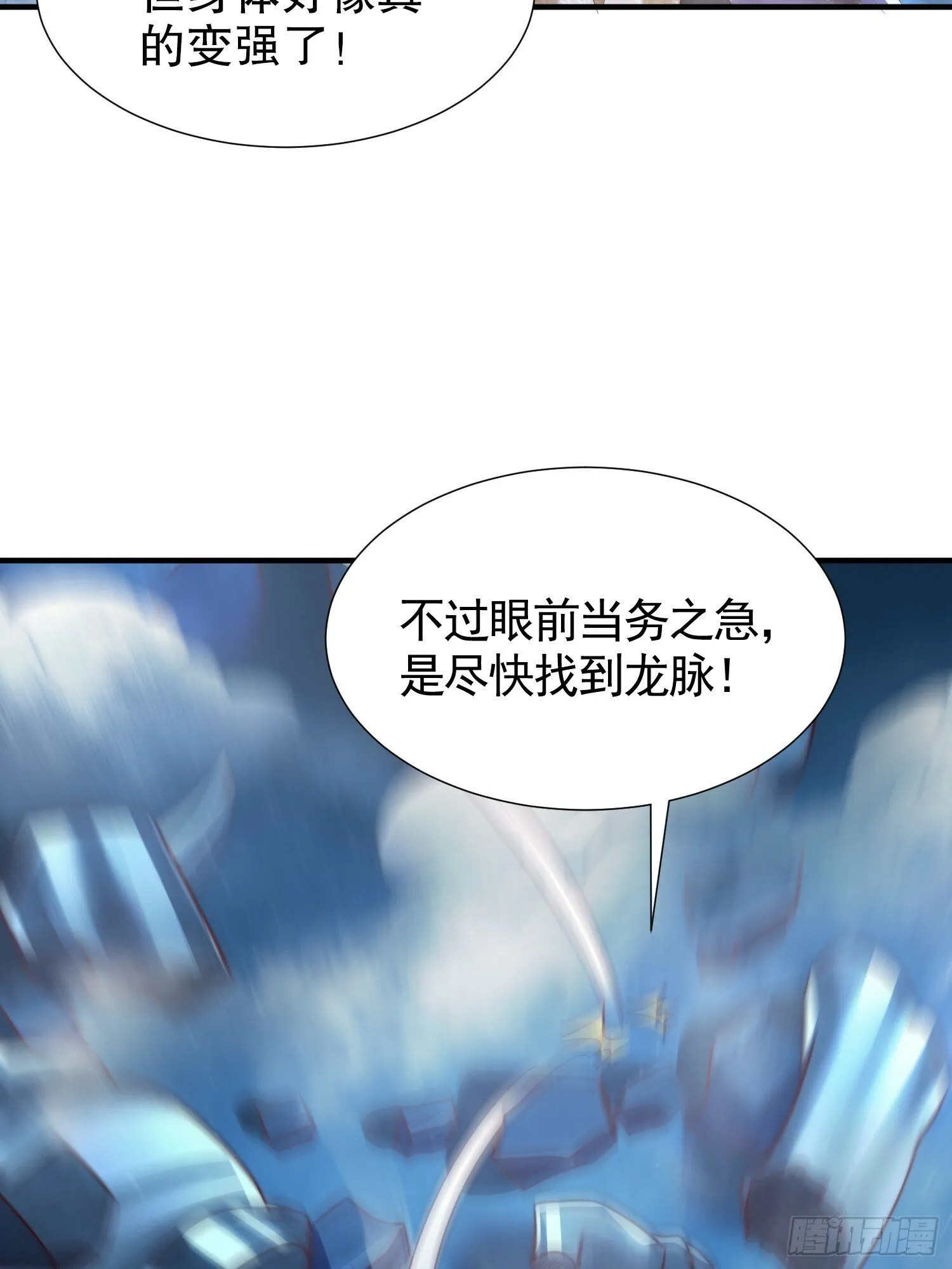 第31话 张逸花式折磨任千愁 第41页