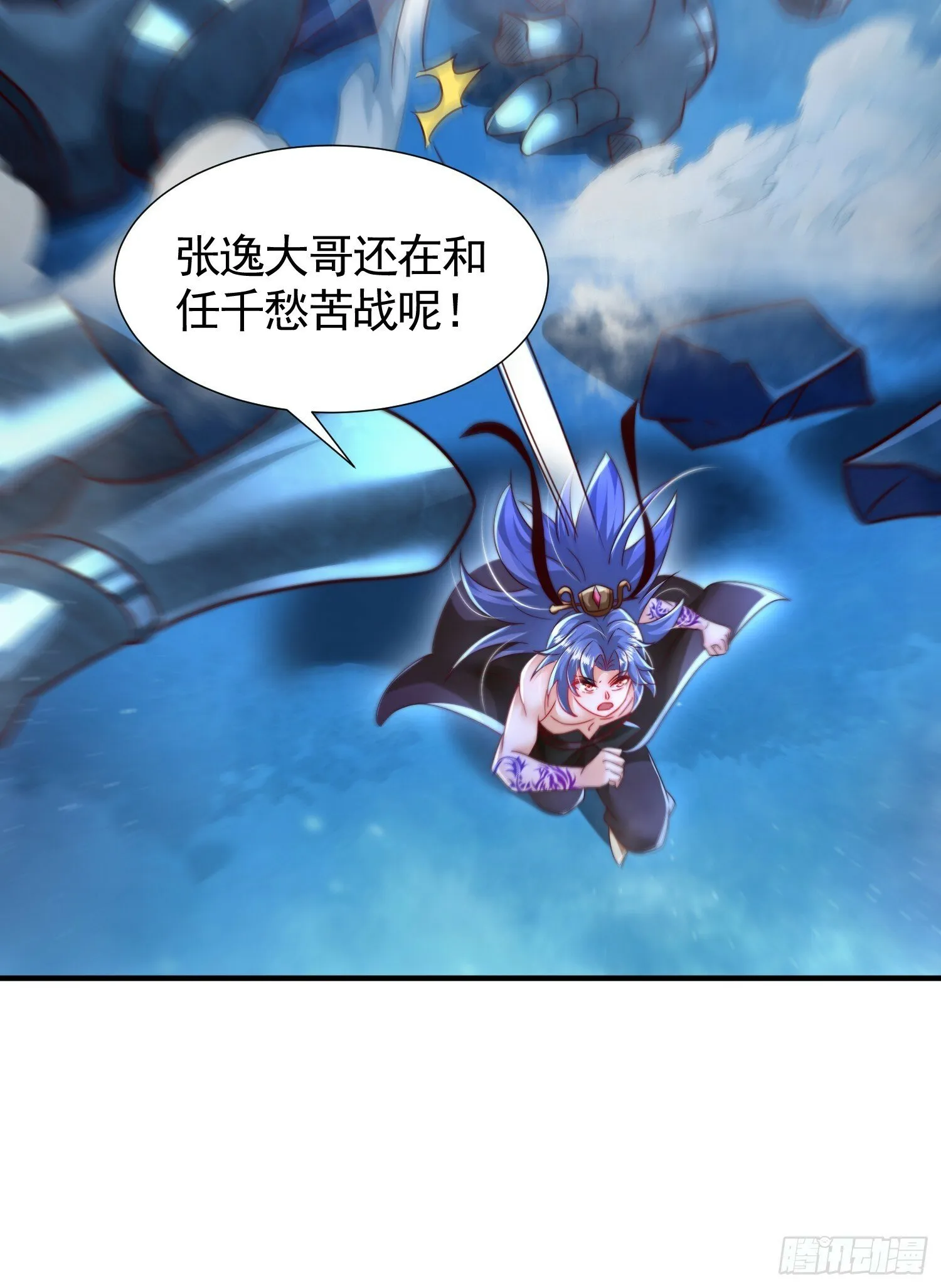 第31话 张逸花式折磨任千愁 第42页