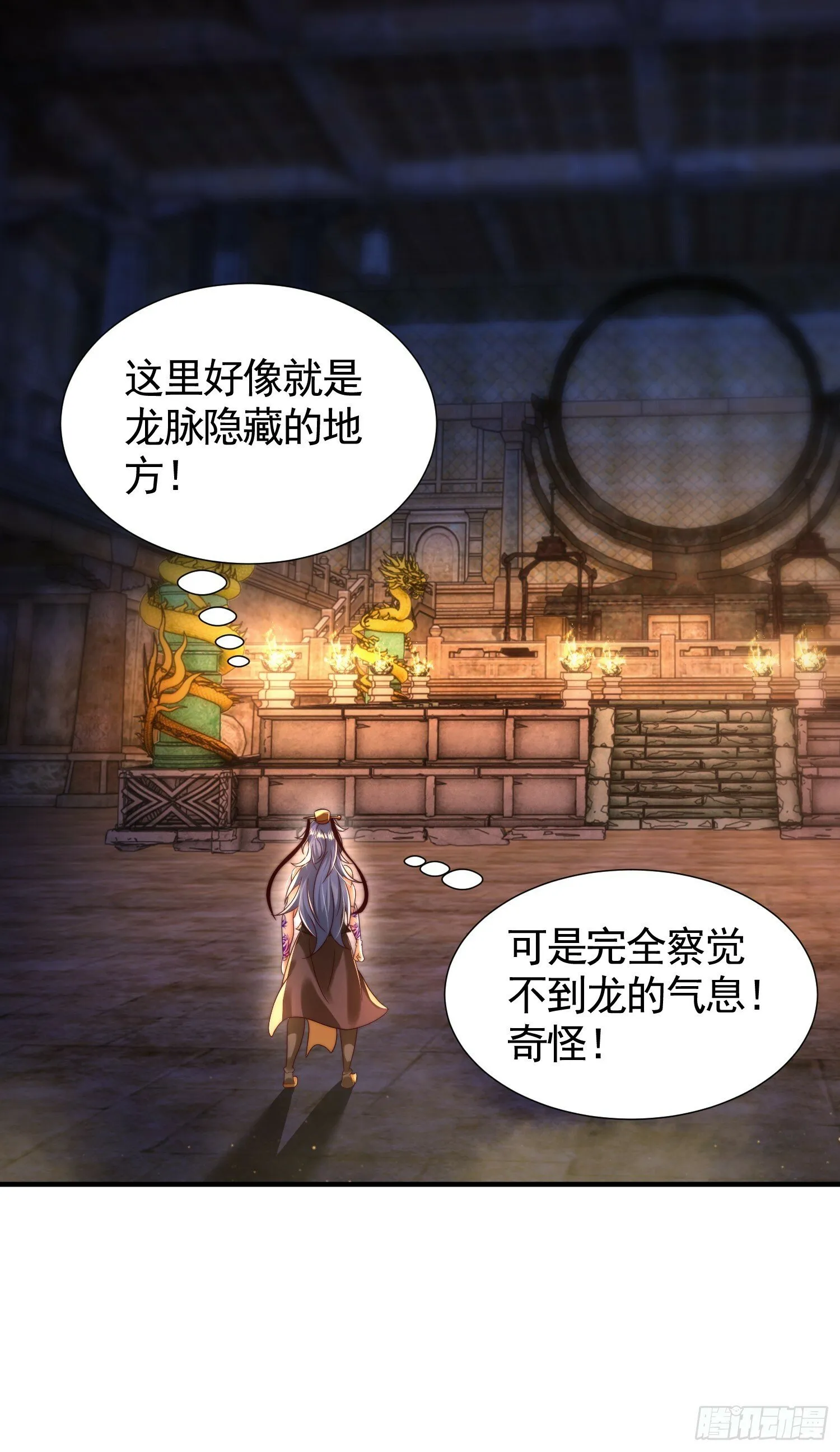 第31话 张逸花式折磨任千愁 第44页