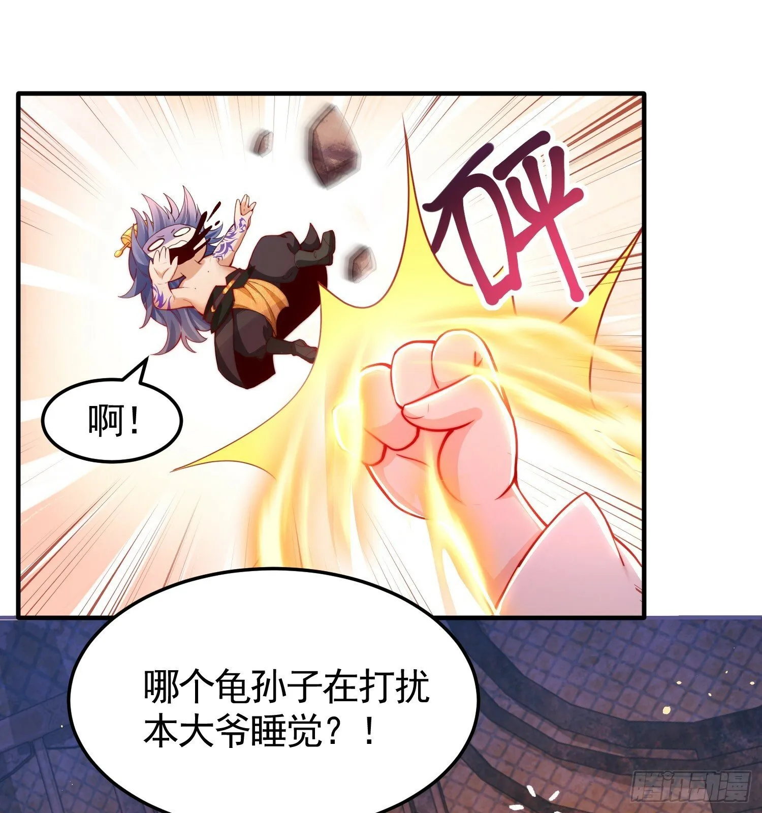 第31话 张逸花式折磨任千愁 第46页